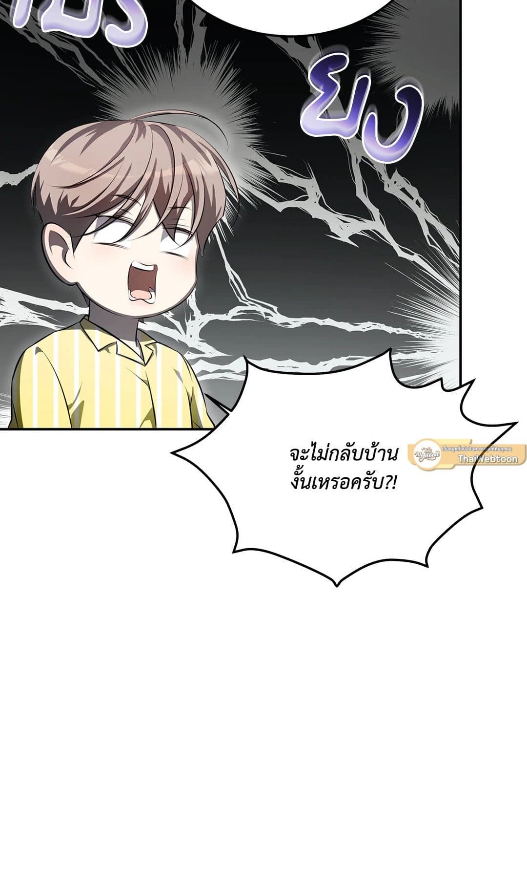 Cozy Obsession หลงใหลใคร่รัก 667