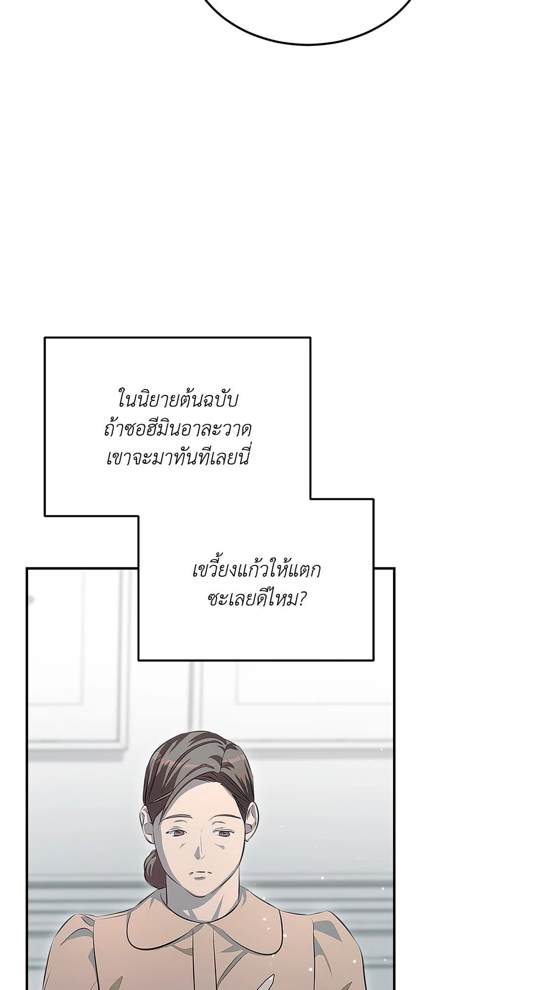 Cozy Obsession หลงใหลใคร่รัก 669