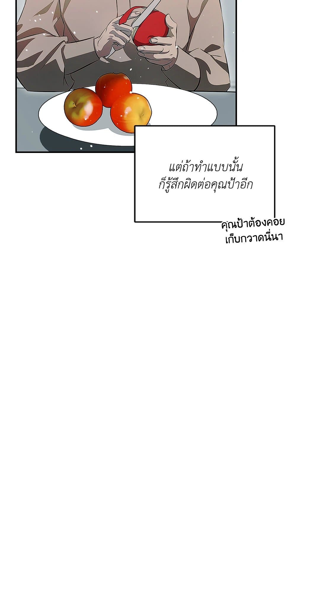 Cozy Obsession หลงใหลใคร่รัก 670