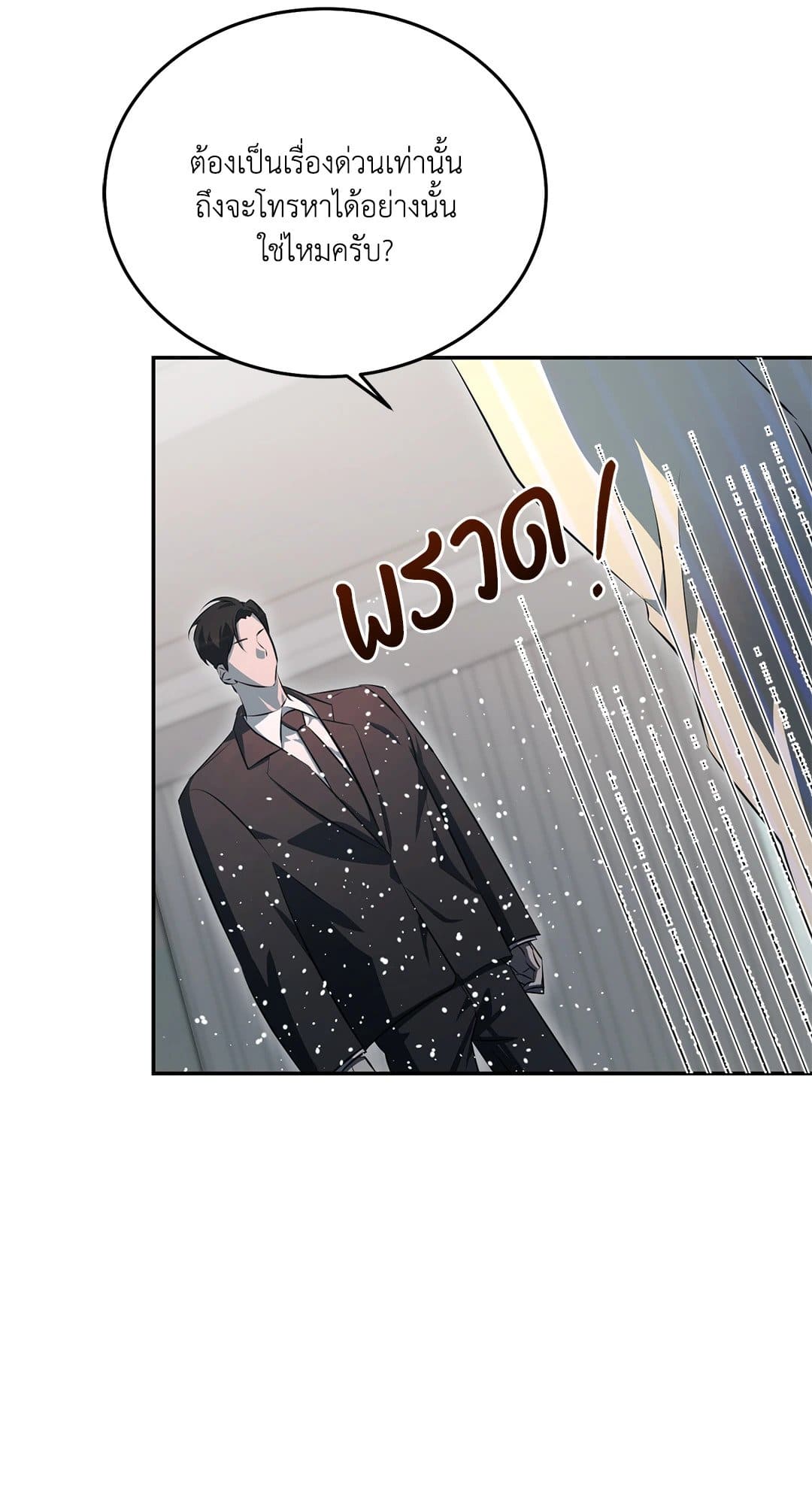 Cozy Obsession หลงใหลใคร่รัก 672