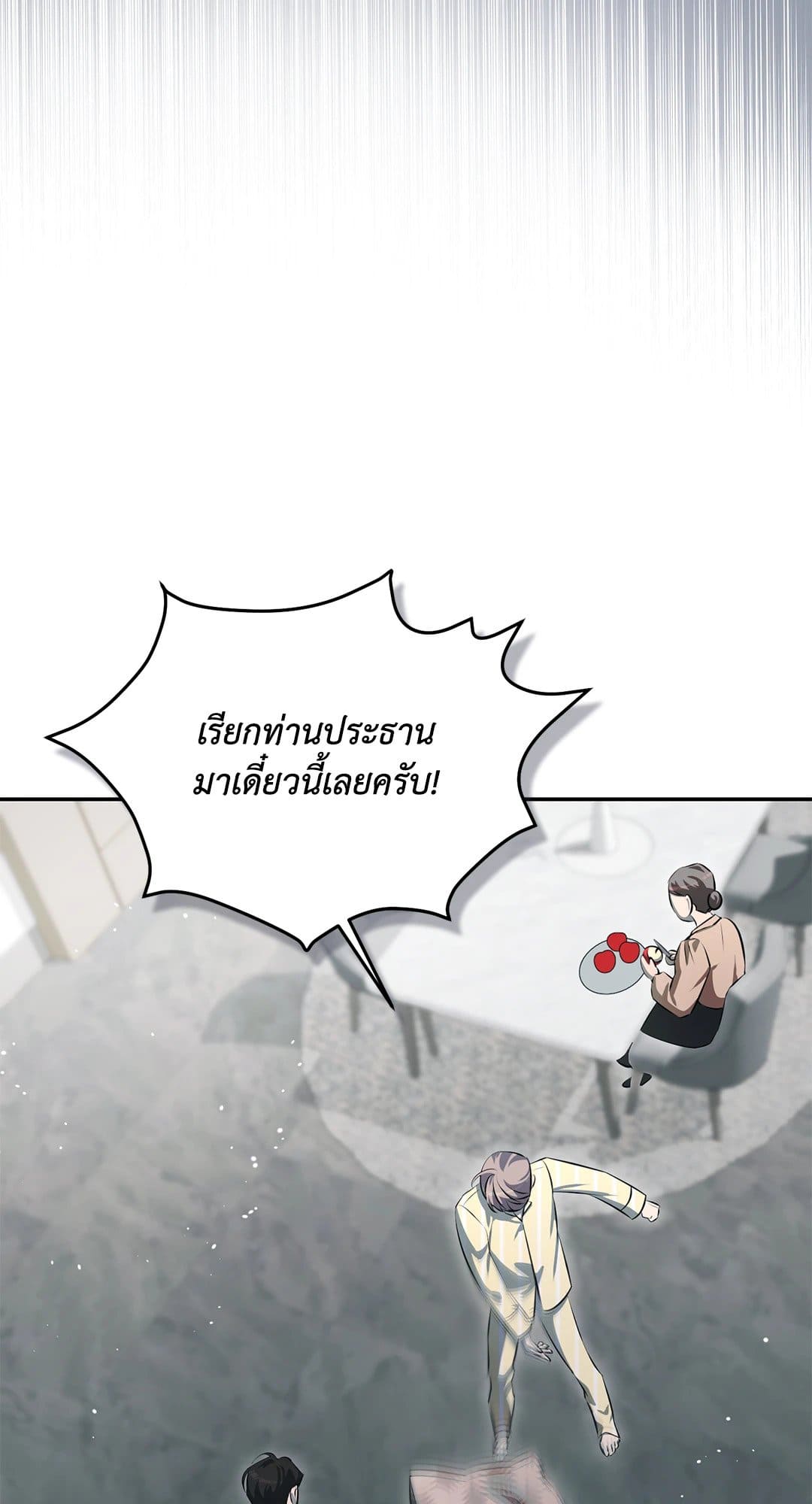 Cozy Obsession หลงใหลใคร่รัก 674