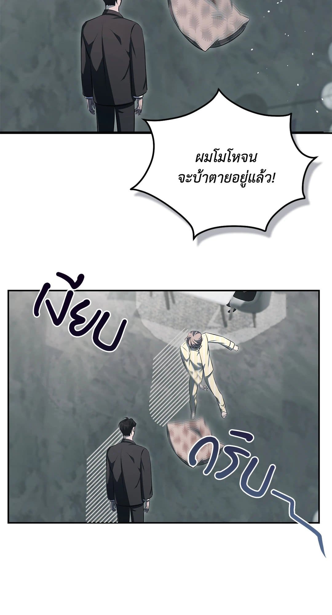 Cozy Obsession หลงใหลใคร่รัก 675