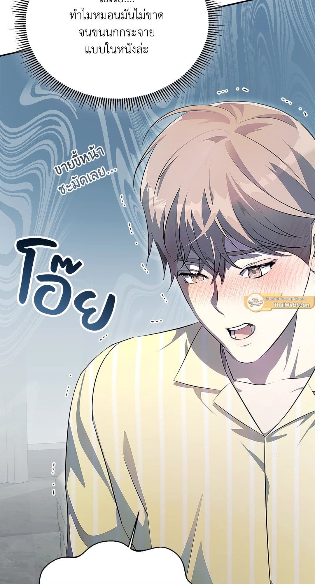 Cozy Obsession หลงใหลใคร่รัก 677