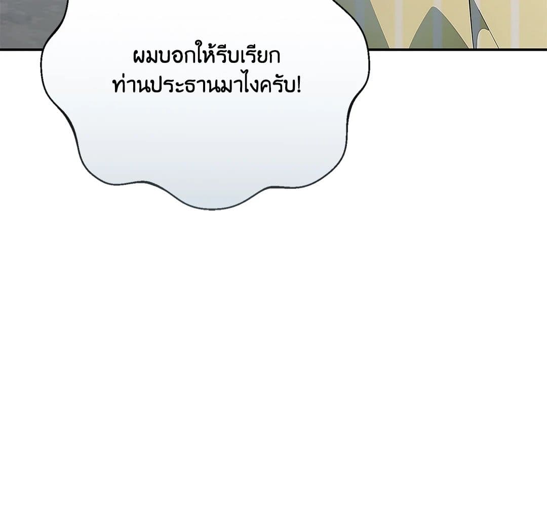 Cozy Obsession หลงใหลใคร่รัก 678