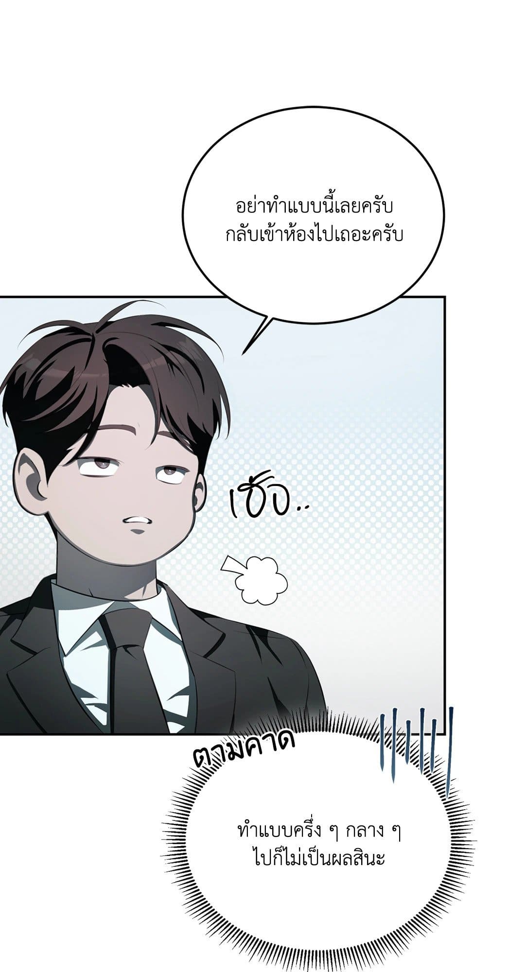 Cozy Obsession หลงใหลใคร่รัก 679