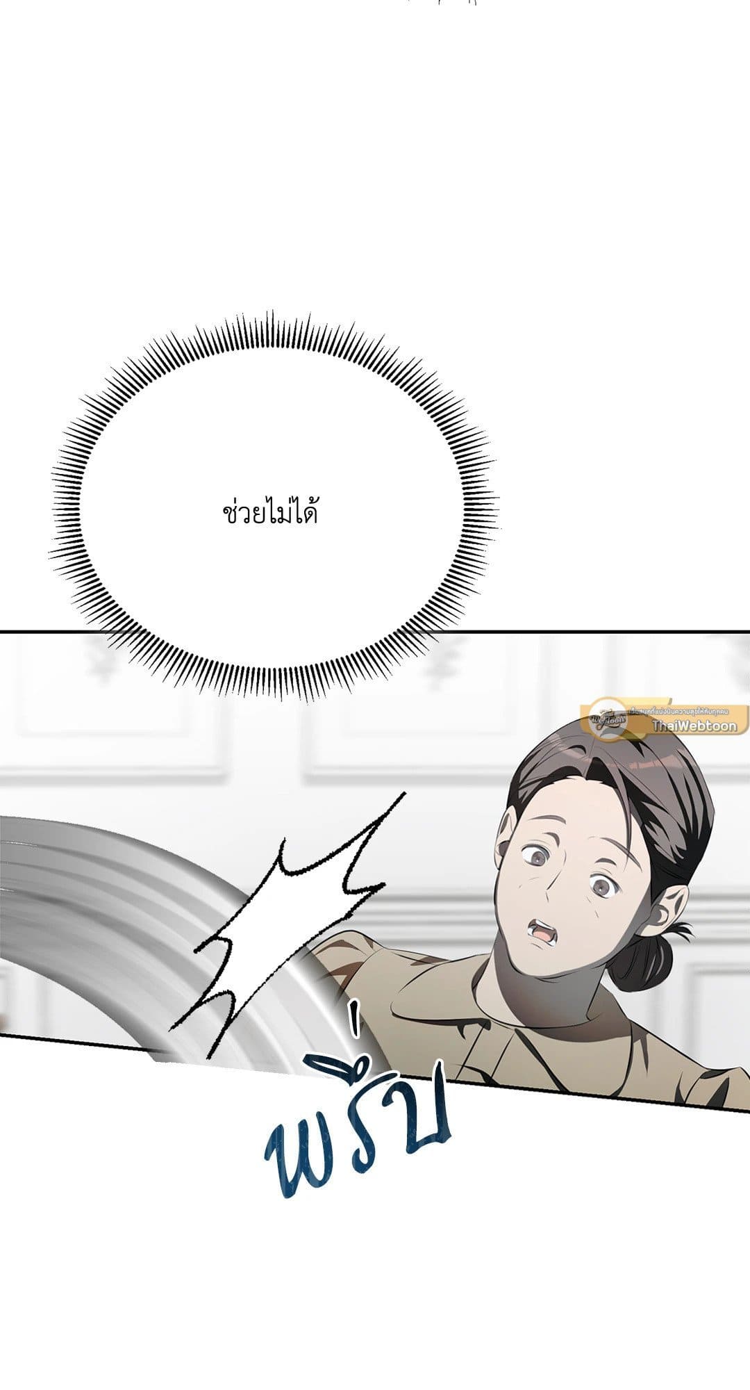 Cozy Obsession หลงใหลใคร่รัก 680