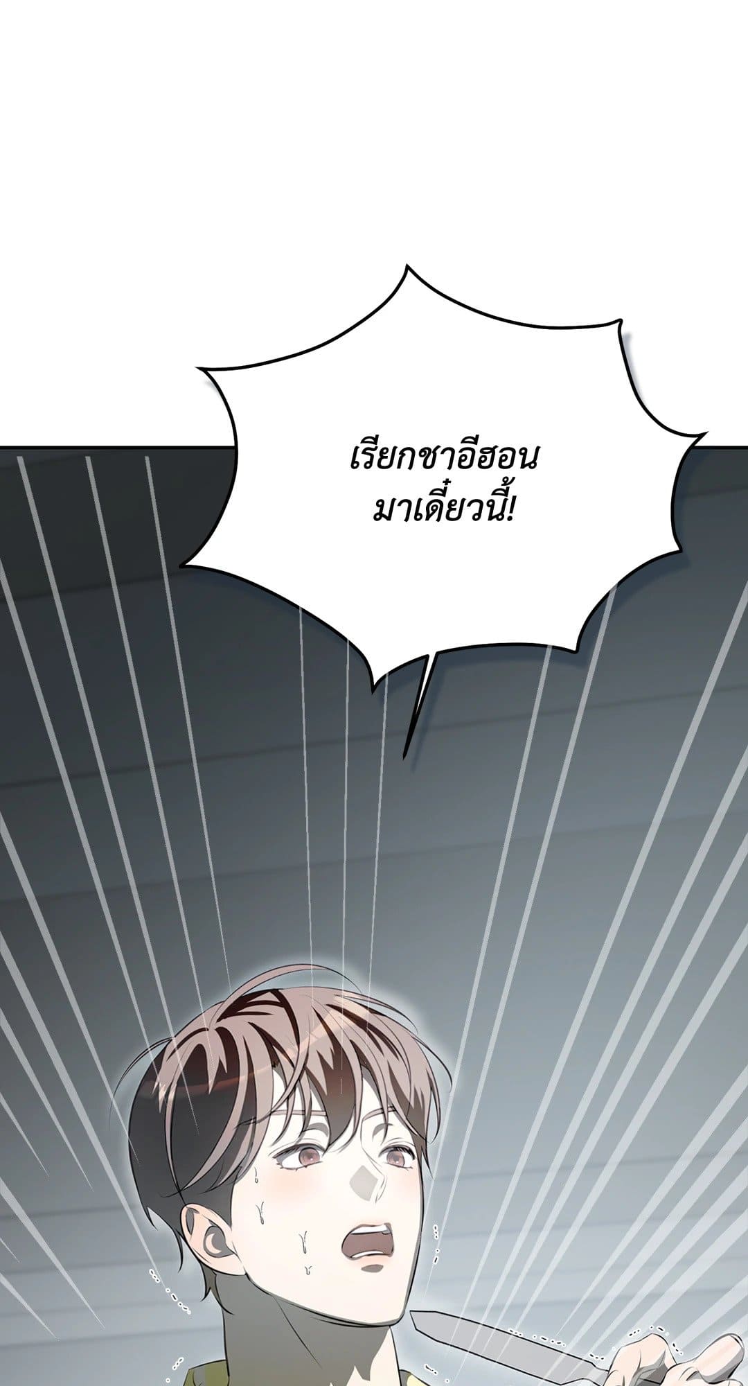 Cozy Obsession หลงใหลใคร่รัก 681