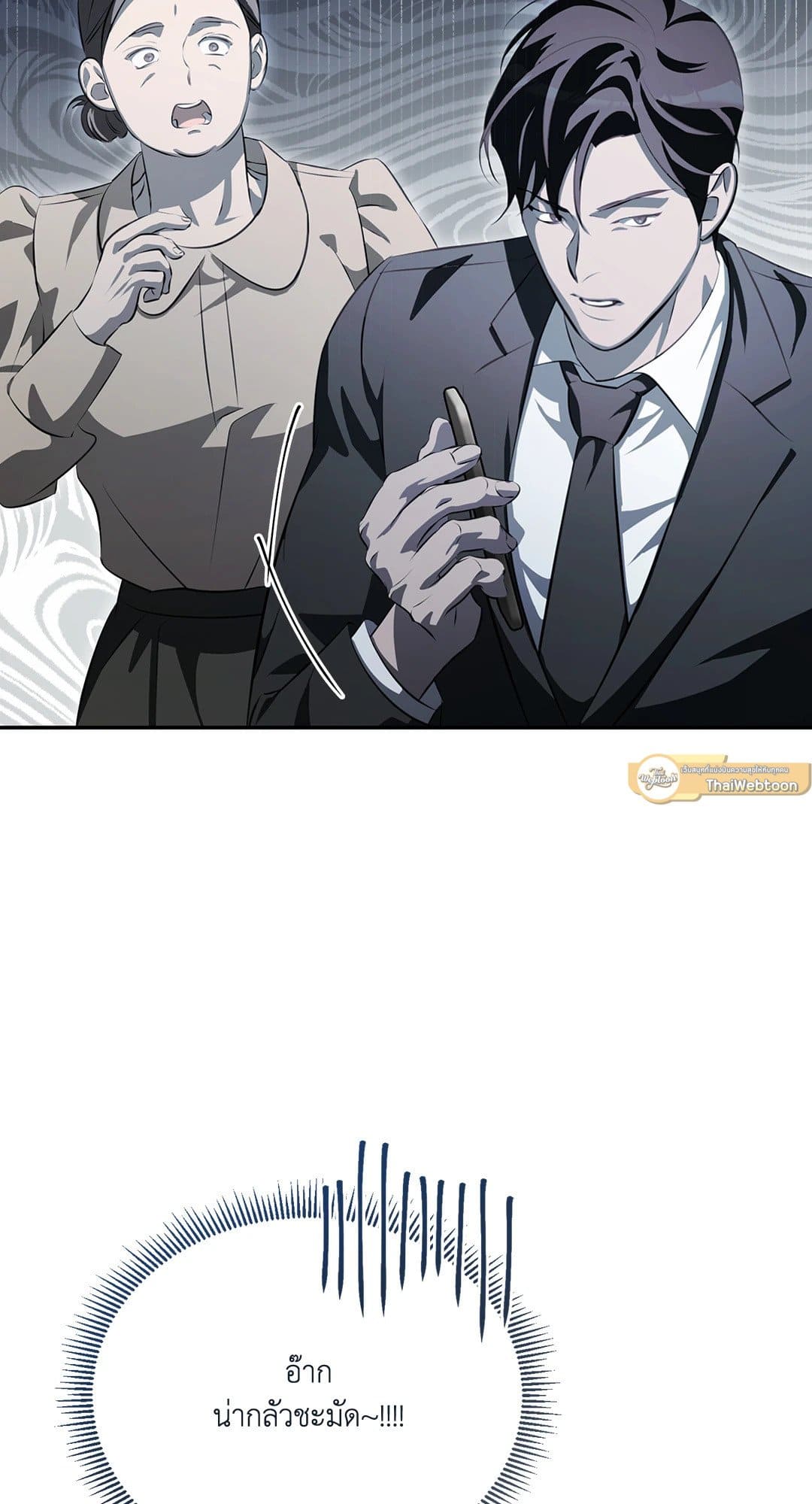 Cozy Obsession หลงใหลใคร่รัก 684