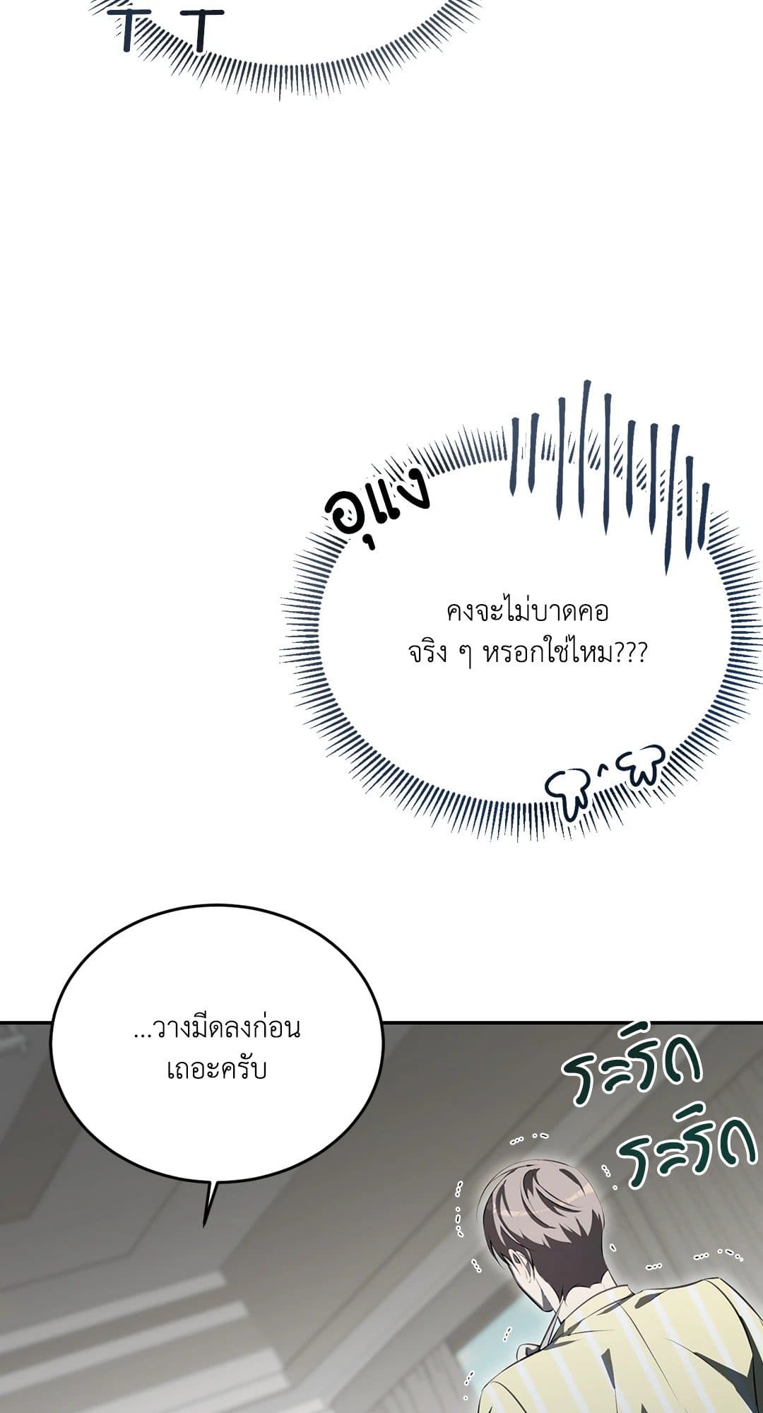 Cozy Obsession หลงใหลใคร่รัก 685