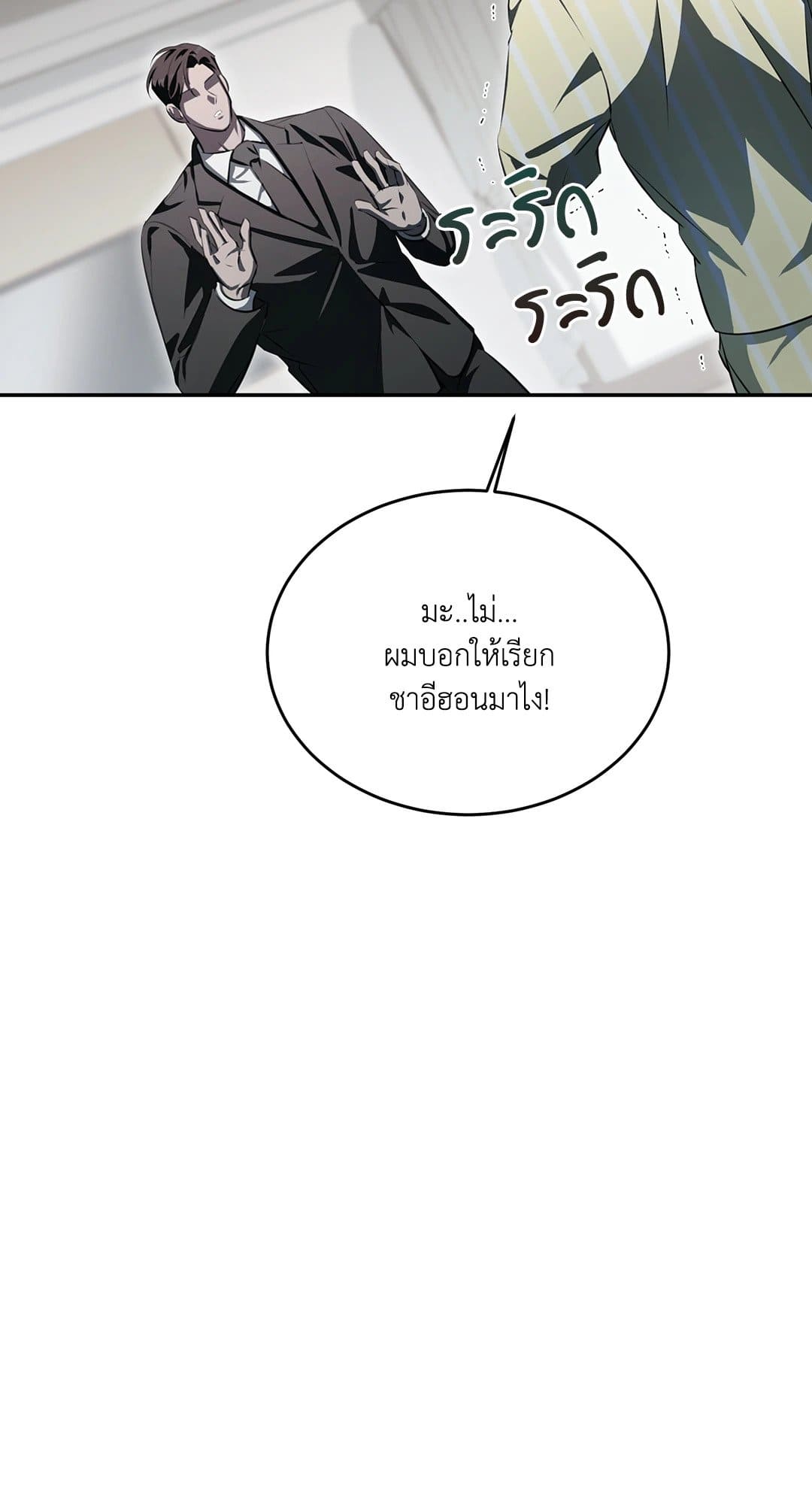 Cozy Obsession หลงใหลใคร่รัก 686
