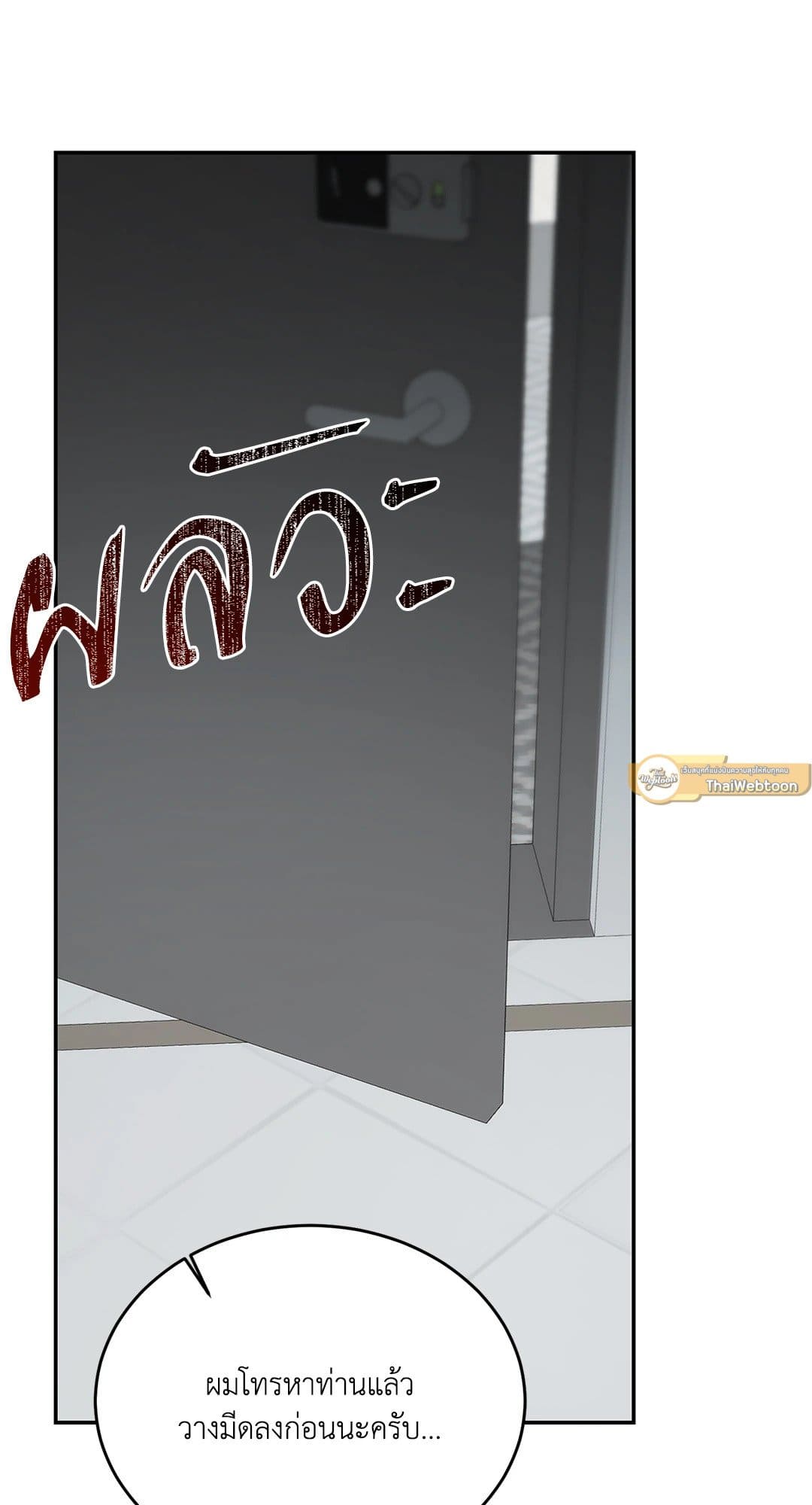 Cozy Obsession หลงใหลใคร่รัก 687