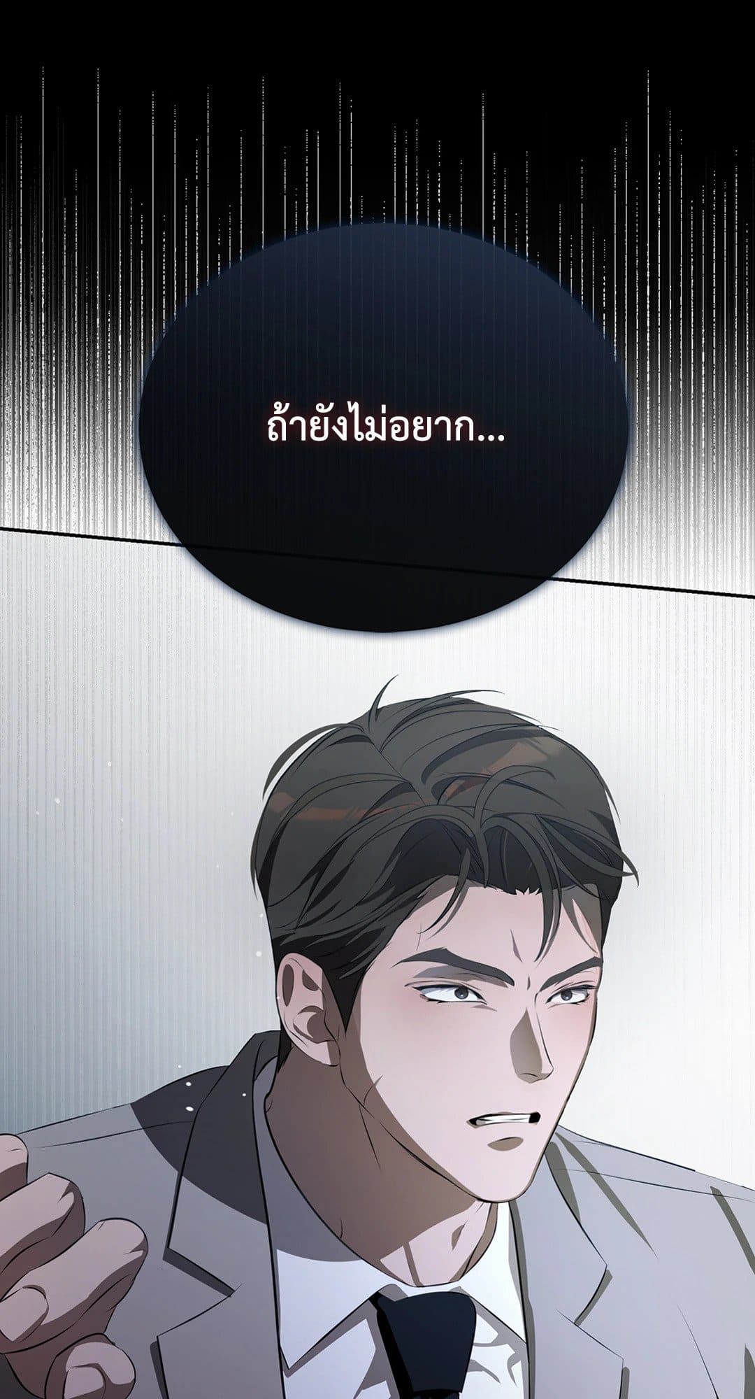 Cozy Obsession หลงใหลใคร่รัก 689