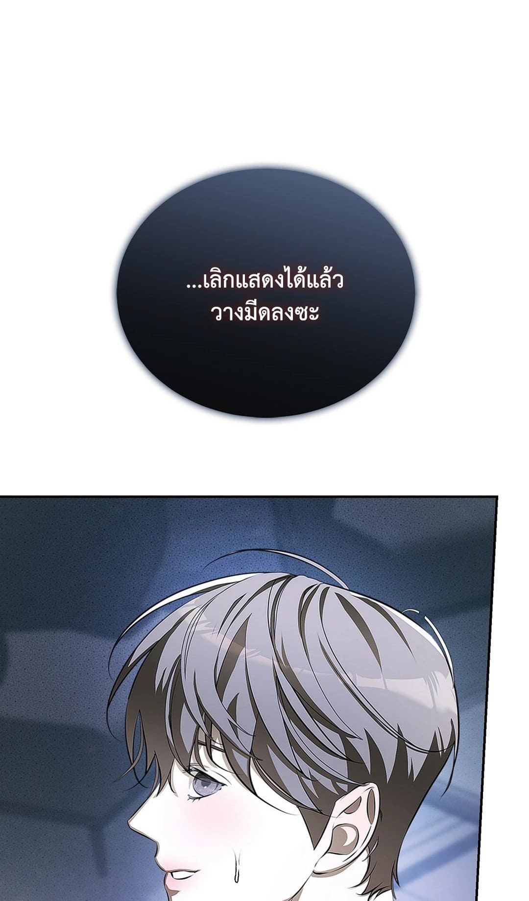 Cozy Obsession หลงใหลใคร่รัก 7001