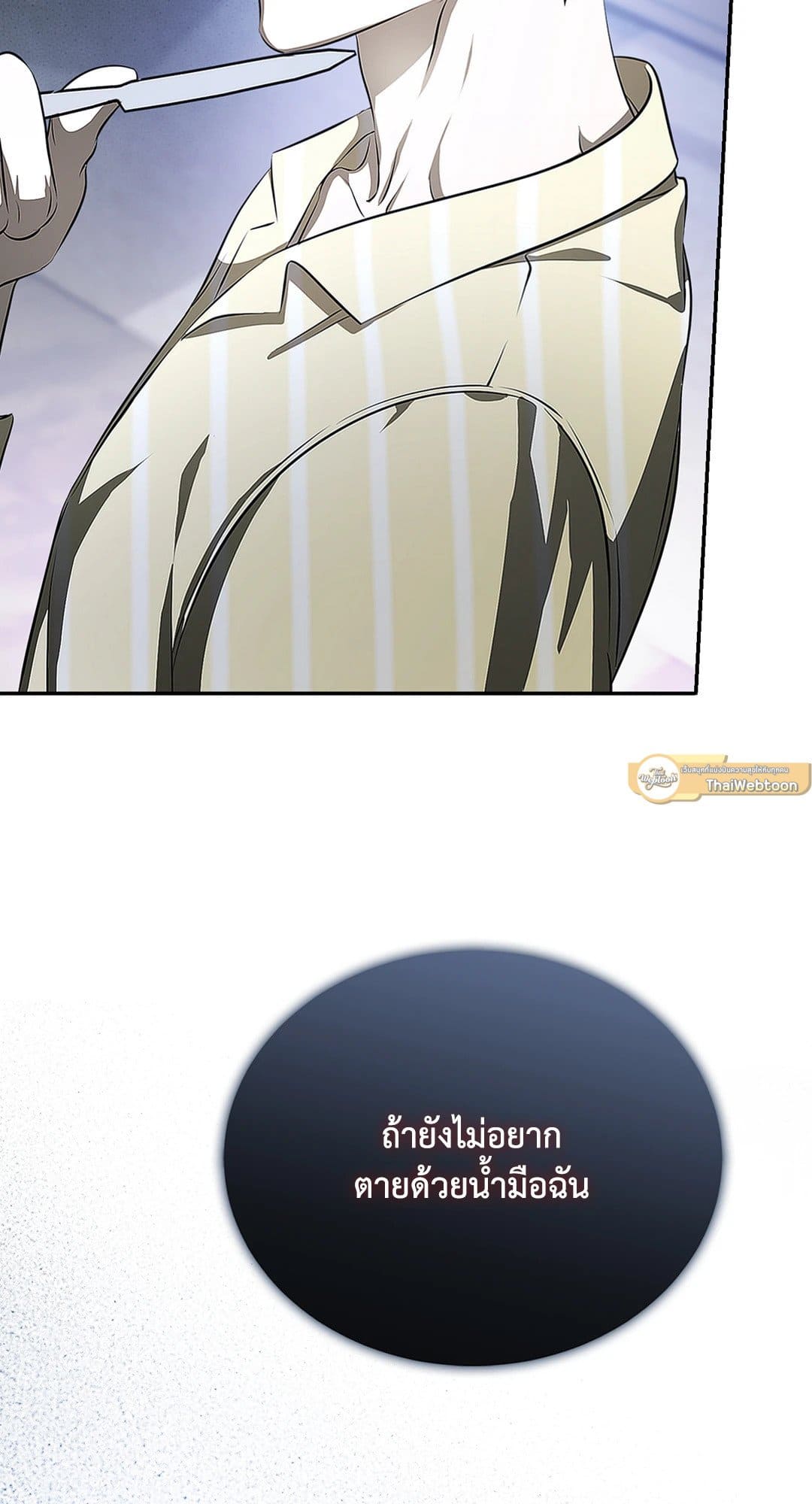 Cozy Obsession หลงใหลใคร่รัก 7002