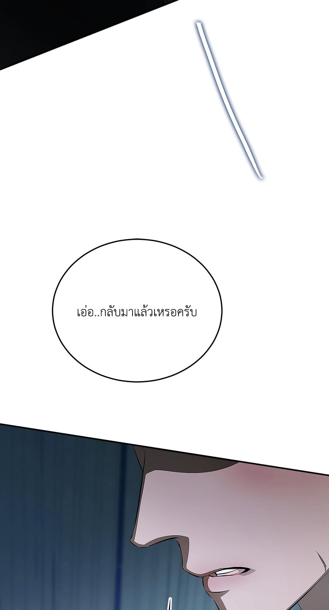 Cozy Obsession หลงใหลใคร่รัก 7005