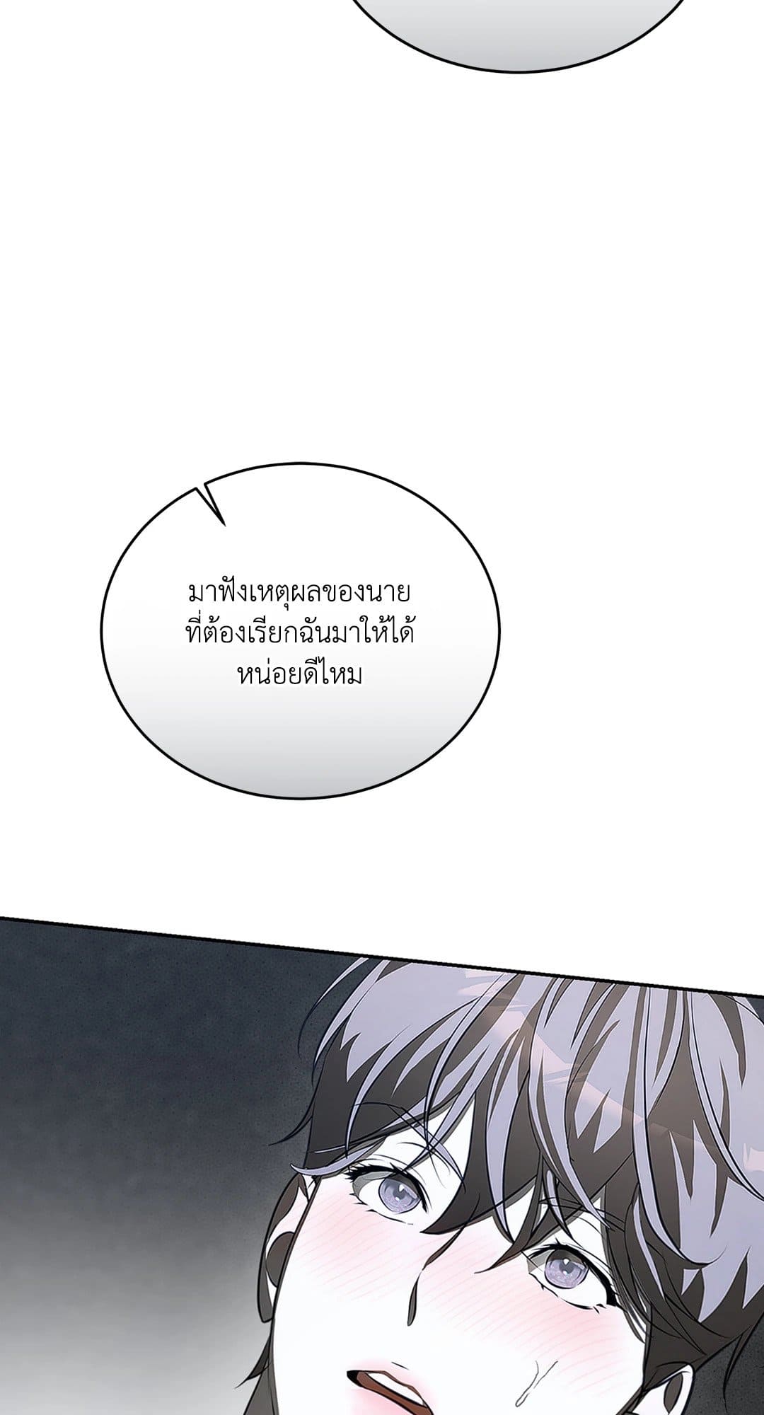 Cozy Obsession หลงใหลใคร่รัก 7010