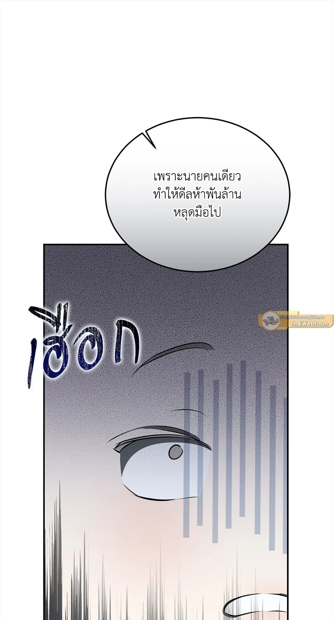 Cozy Obsession หลงใหลใคร่รัก 7012
