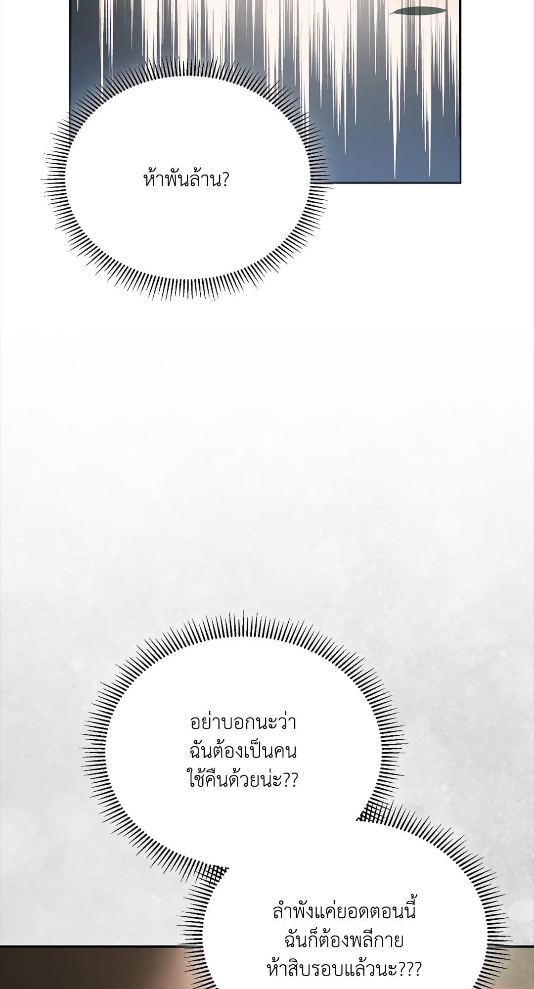 Cozy Obsession หลงใหลใคร่รัก 7013