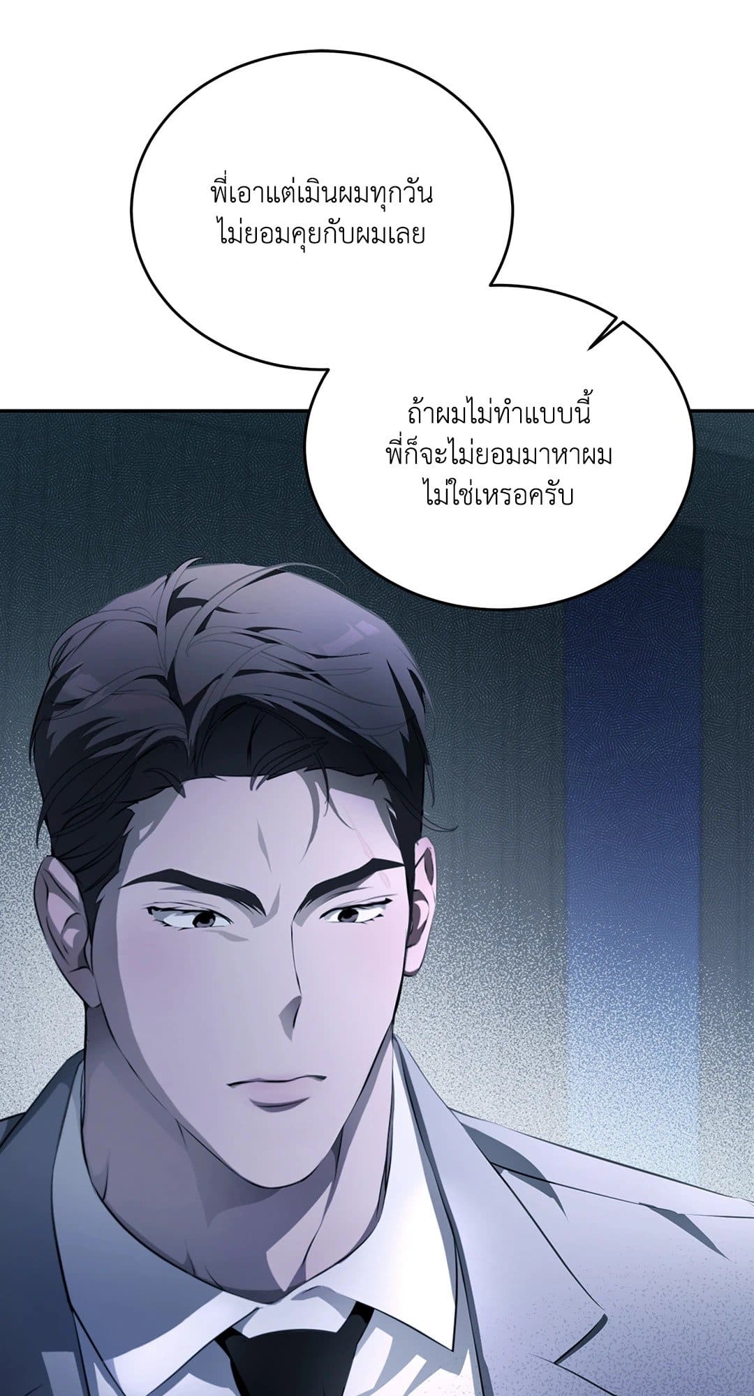 Cozy Obsession หลงใหลใคร่รัก 7021