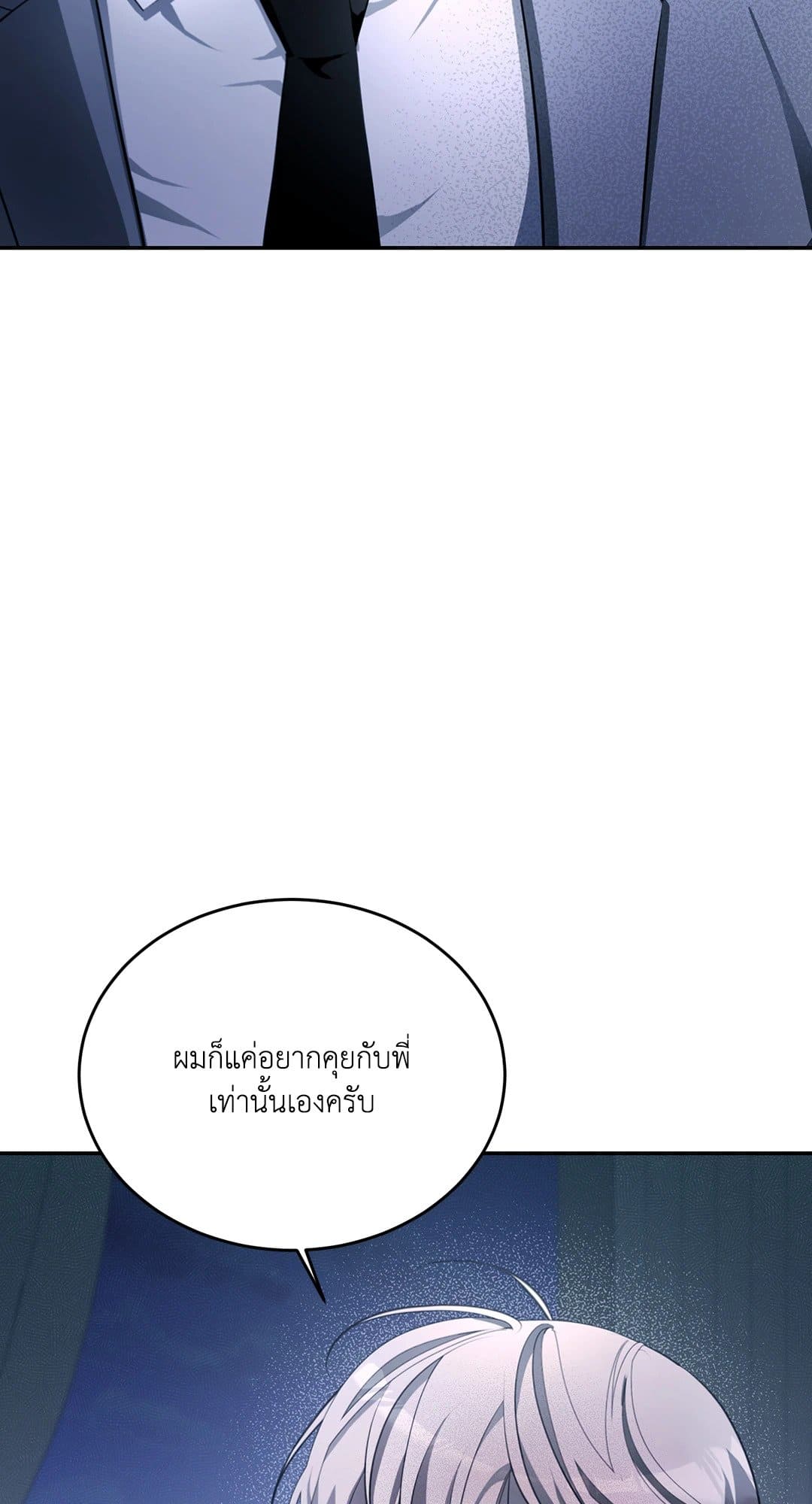 Cozy Obsession หลงใหลใคร่รัก 7022