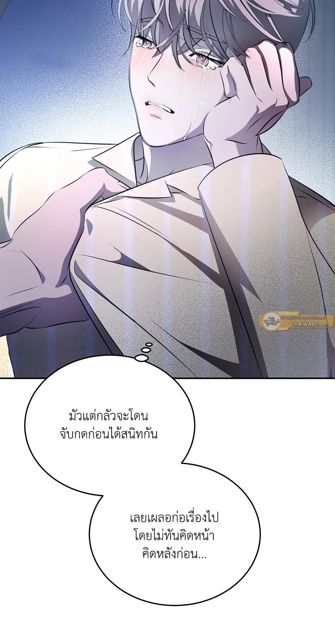 Cozy Obsession หลงใหลใคร่รัก 7023
