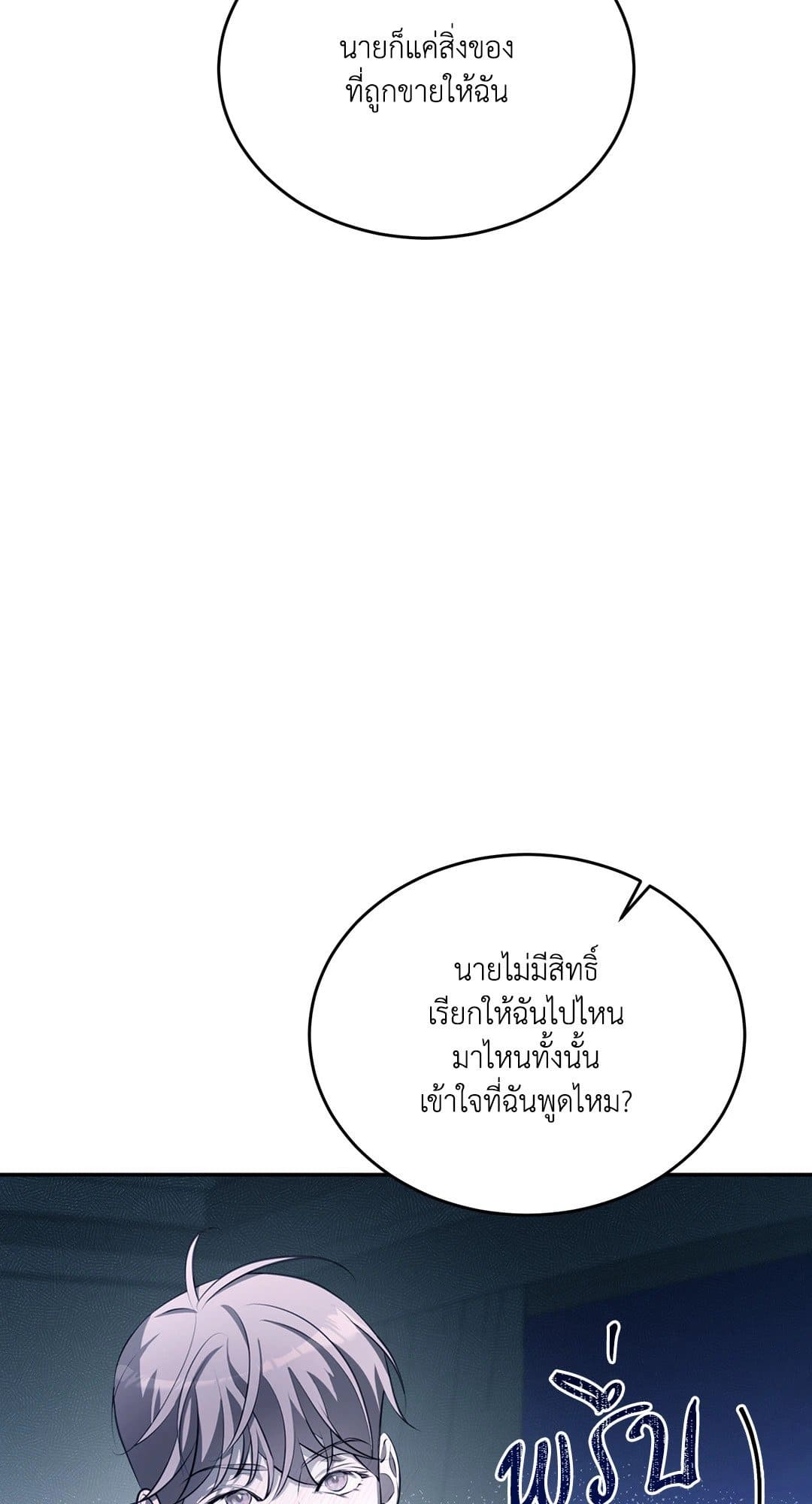 Cozy Obsession หลงใหลใคร่รัก 7027