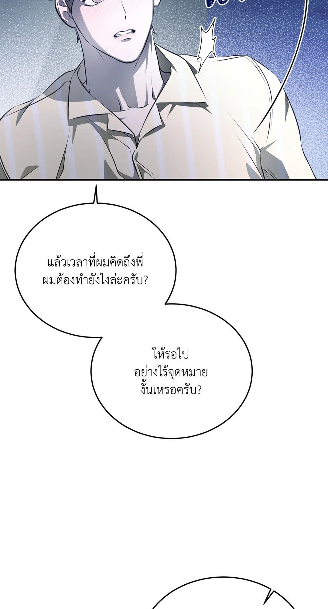 Cozy Obsession หลงใหลใคร่รัก 7028