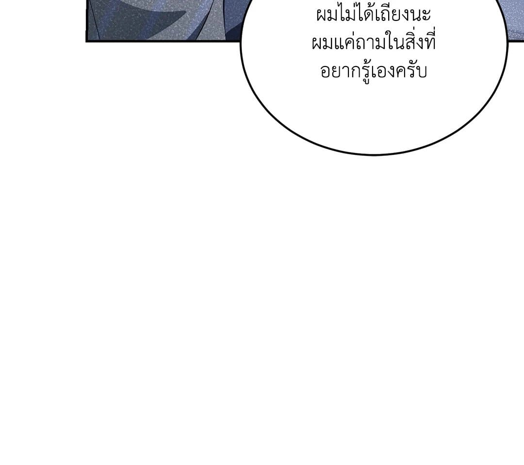 Cozy Obsession หลงใหลใคร่รัก 7030