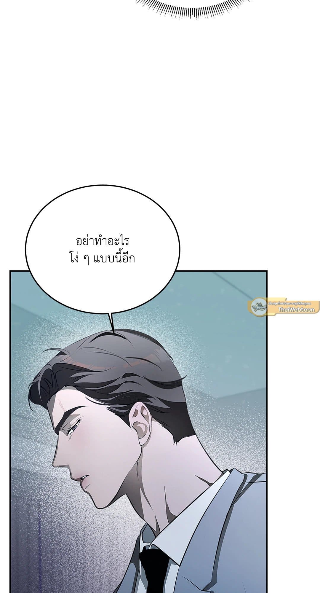 Cozy Obsession หลงใหลใคร่รัก 7032