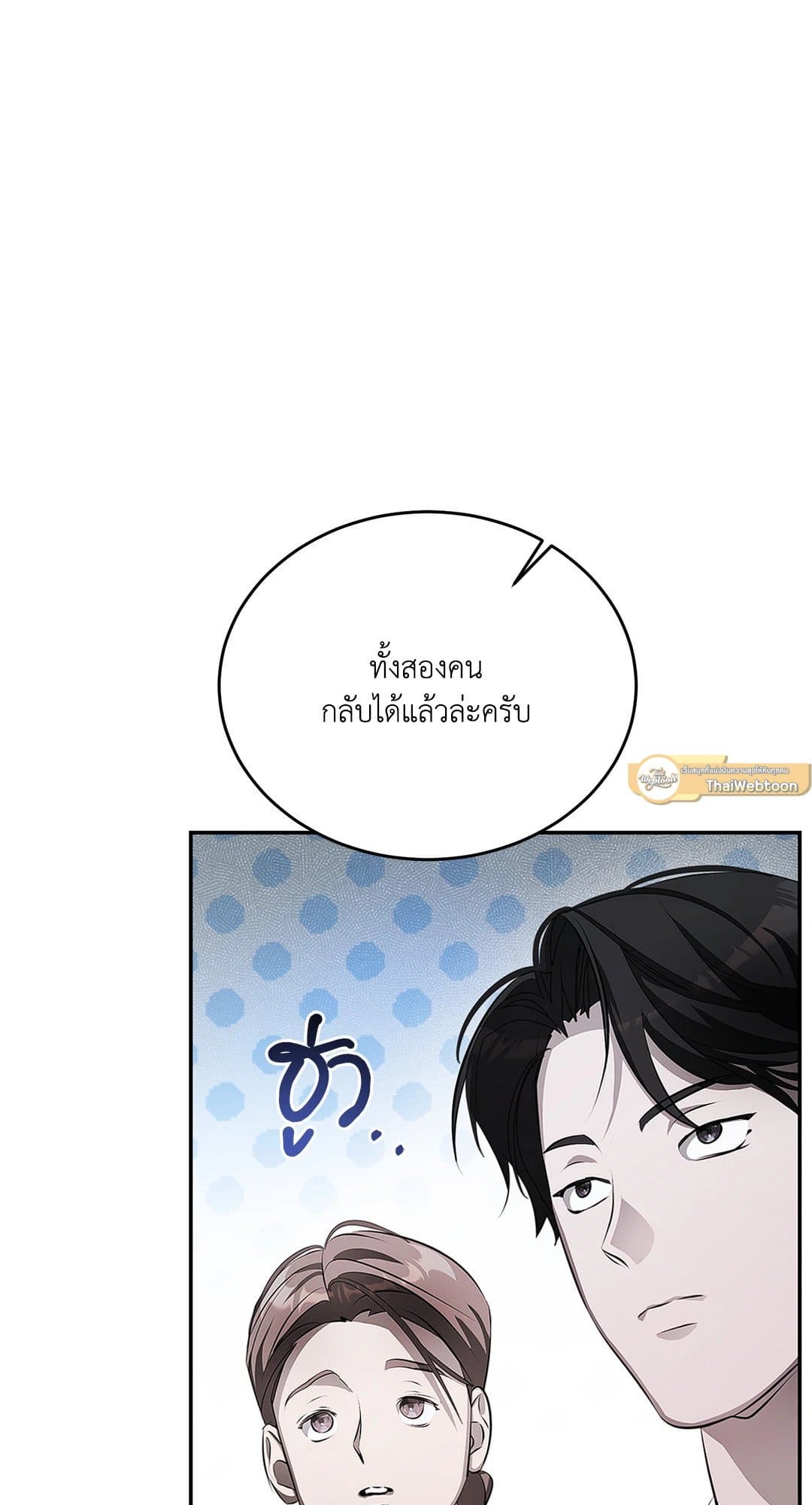 Cozy Obsession หลงใหลใคร่รัก 7037
