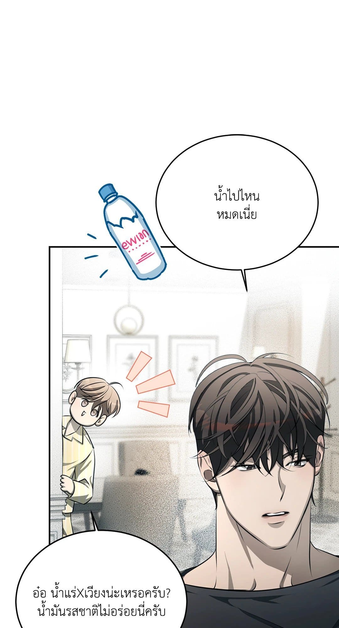 Cozy Obsession หลงใหลใคร่รัก 7041