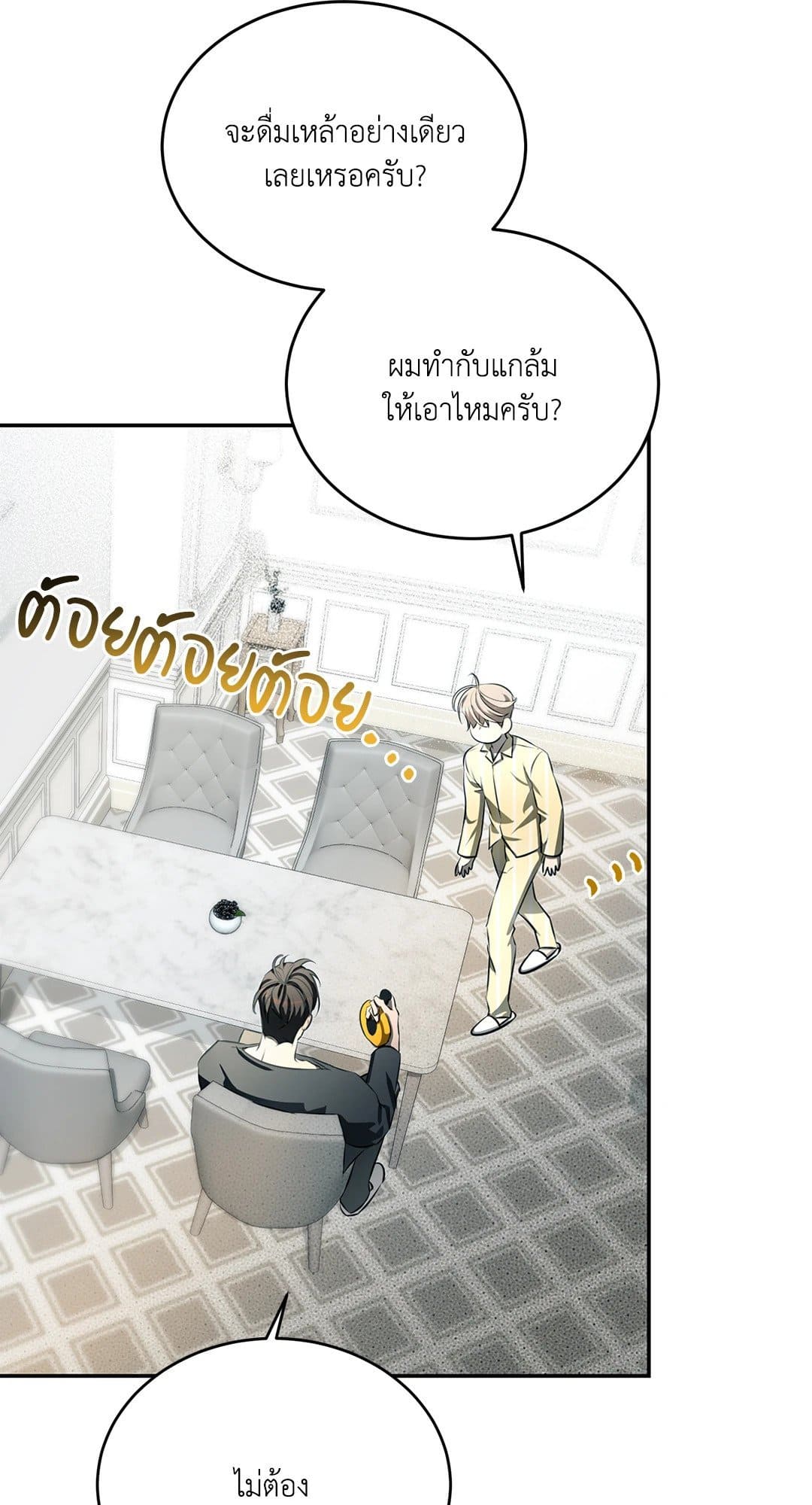 Cozy Obsession หลงใหลใคร่รัก 7046