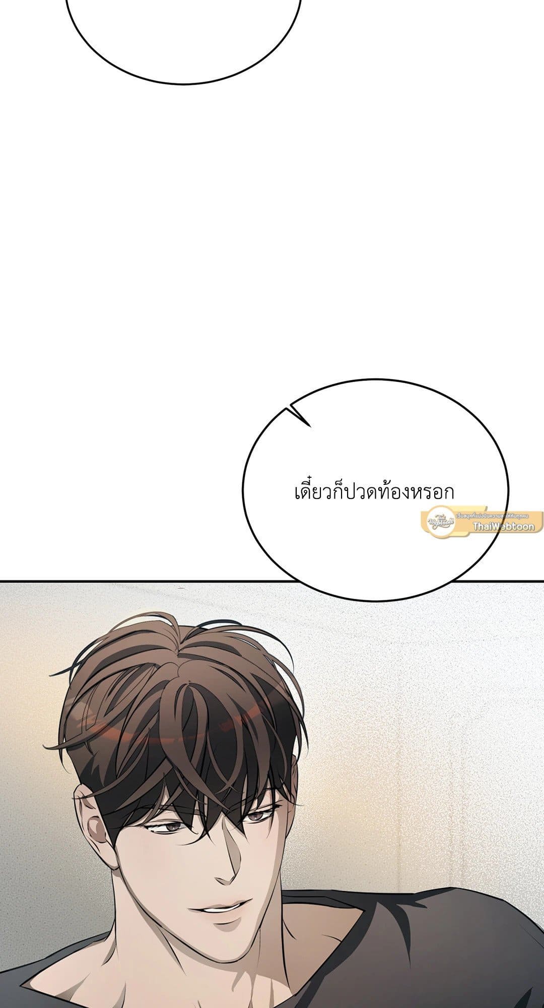 Cozy Obsession หลงใหลใคร่รัก 7047