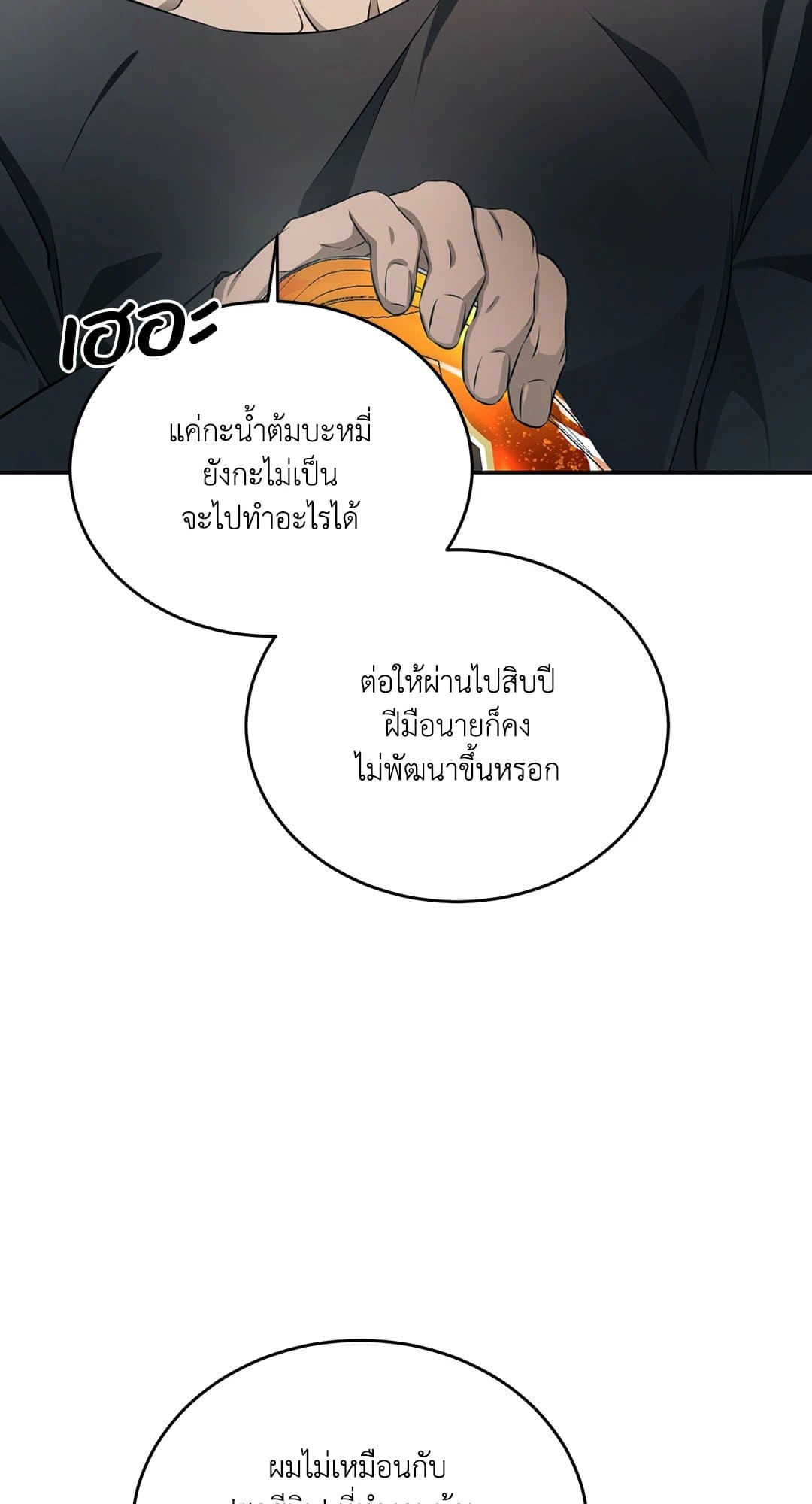 Cozy Obsession หลงใหลใคร่รัก 7048