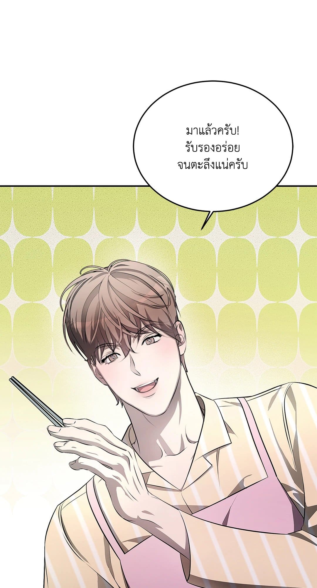 Cozy Obsession หลงใหลใคร่รัก 7052