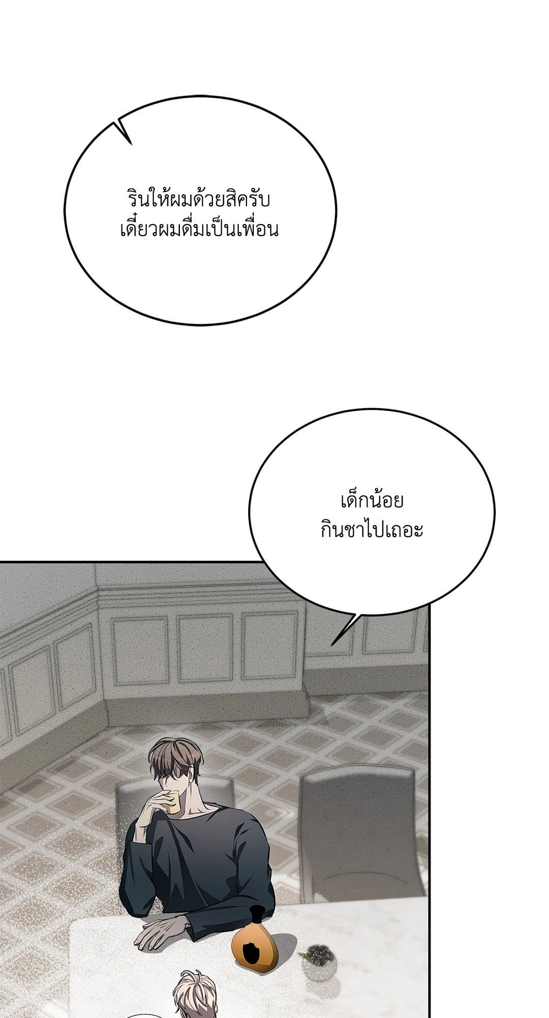 Cozy Obsession หลงใหลใคร่รัก 7055
