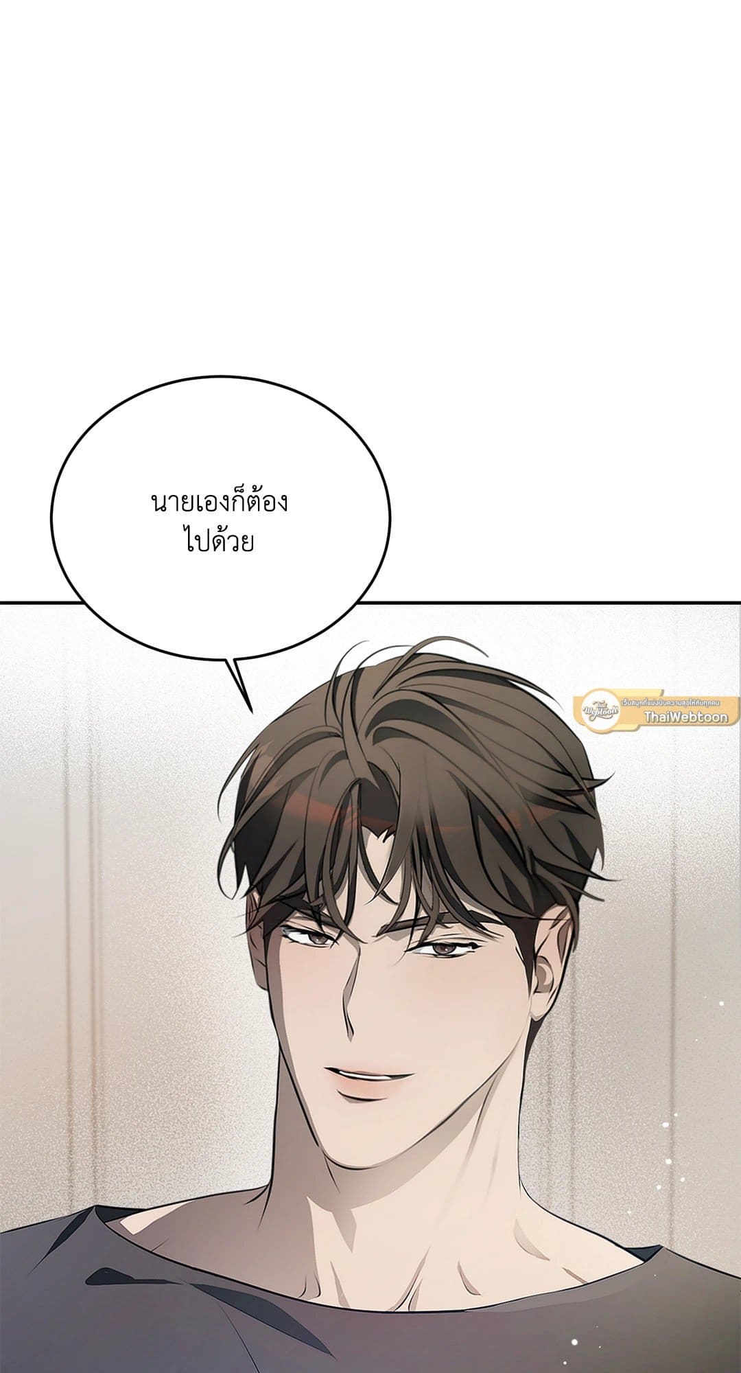 Cozy Obsession หลงใหลใคร่รัก 7061