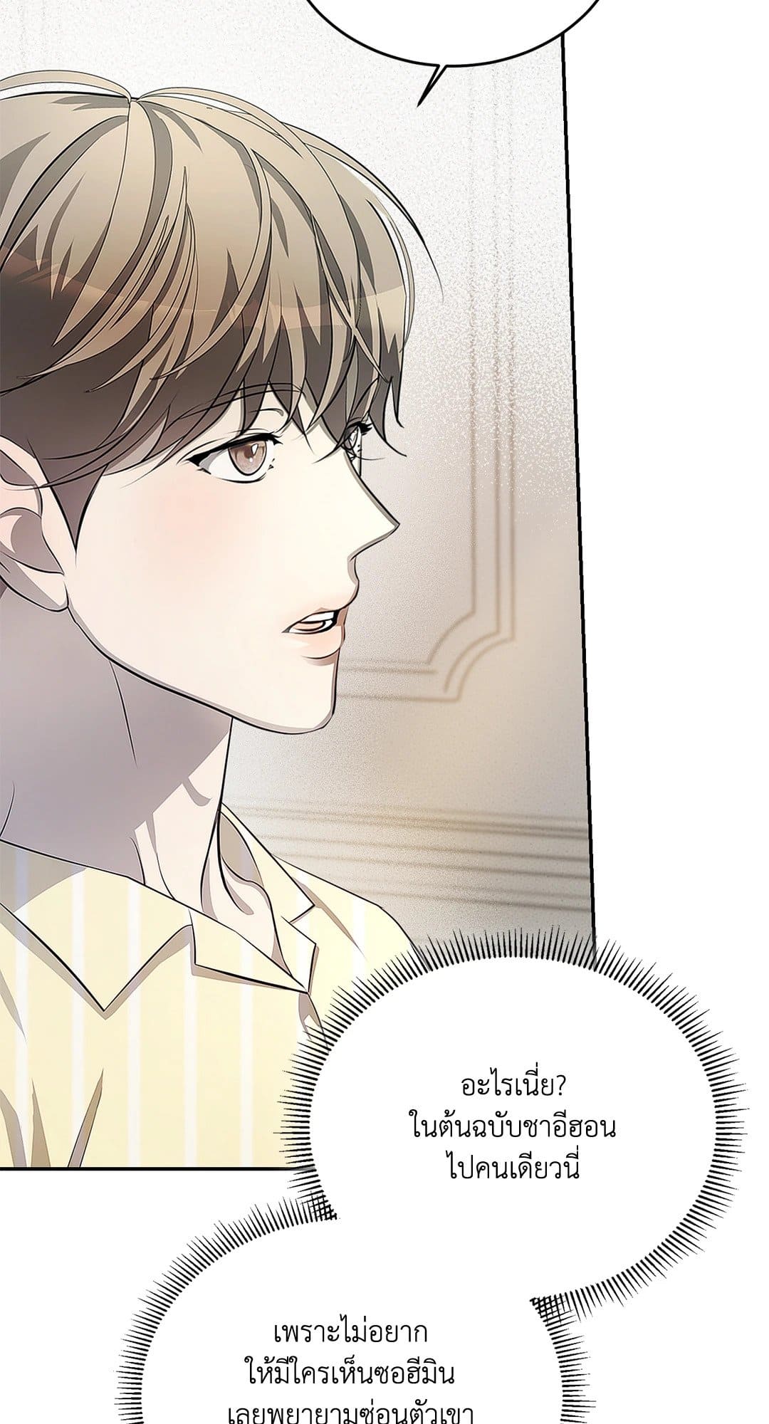 Cozy Obsession หลงใหลใคร่รัก 7063