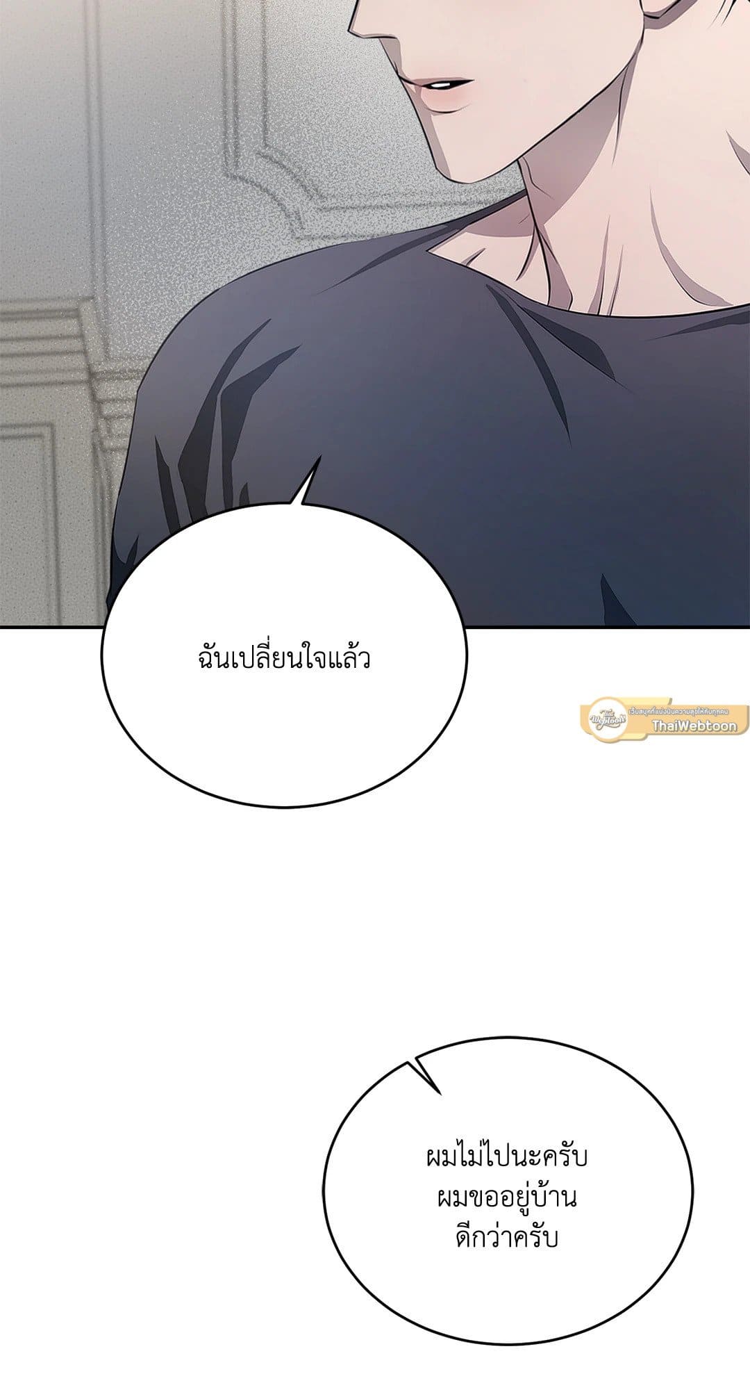 Cozy Obsession หลงใหลใคร่รัก 7065