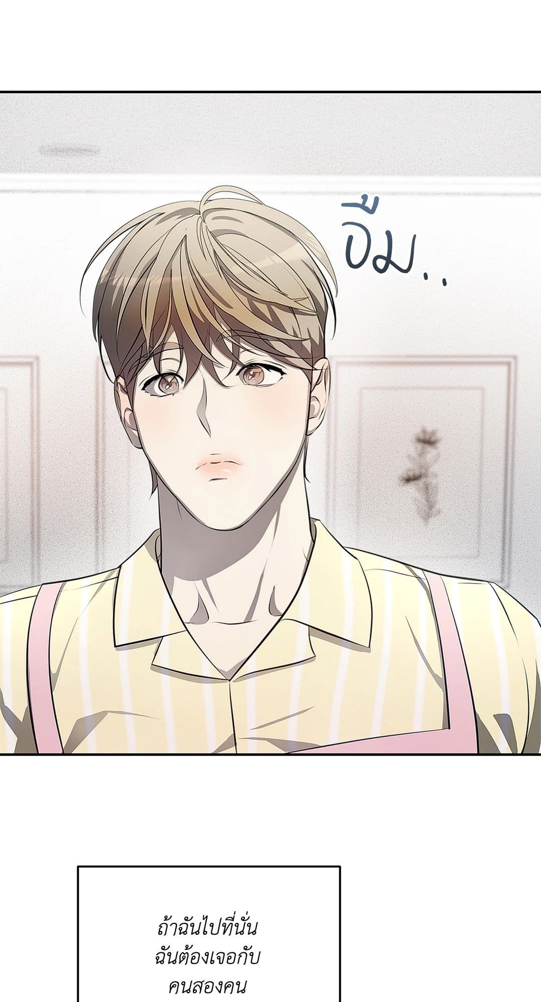 Cozy Obsession หลงใหลใคร่รัก 7066