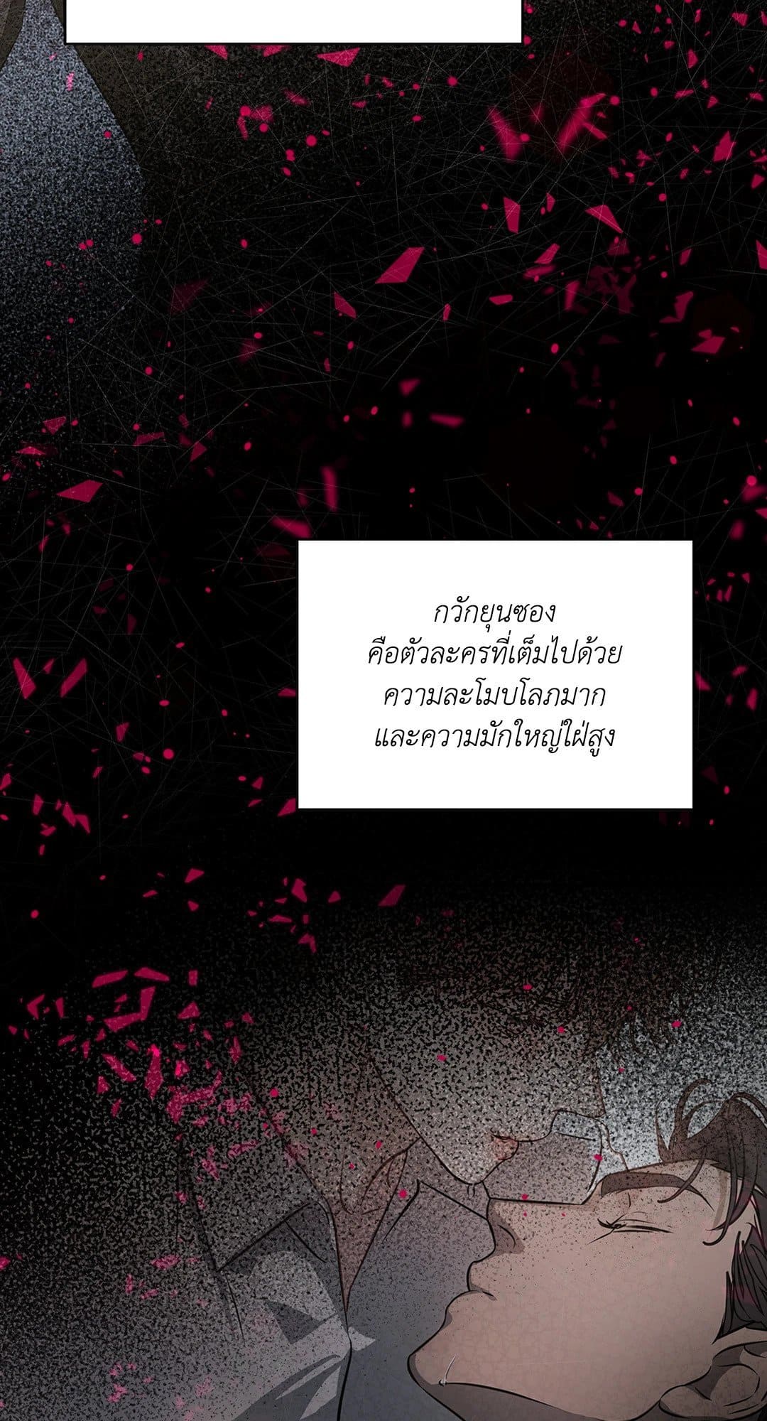 Cozy Obsession หลงใหลใคร่รัก 7069