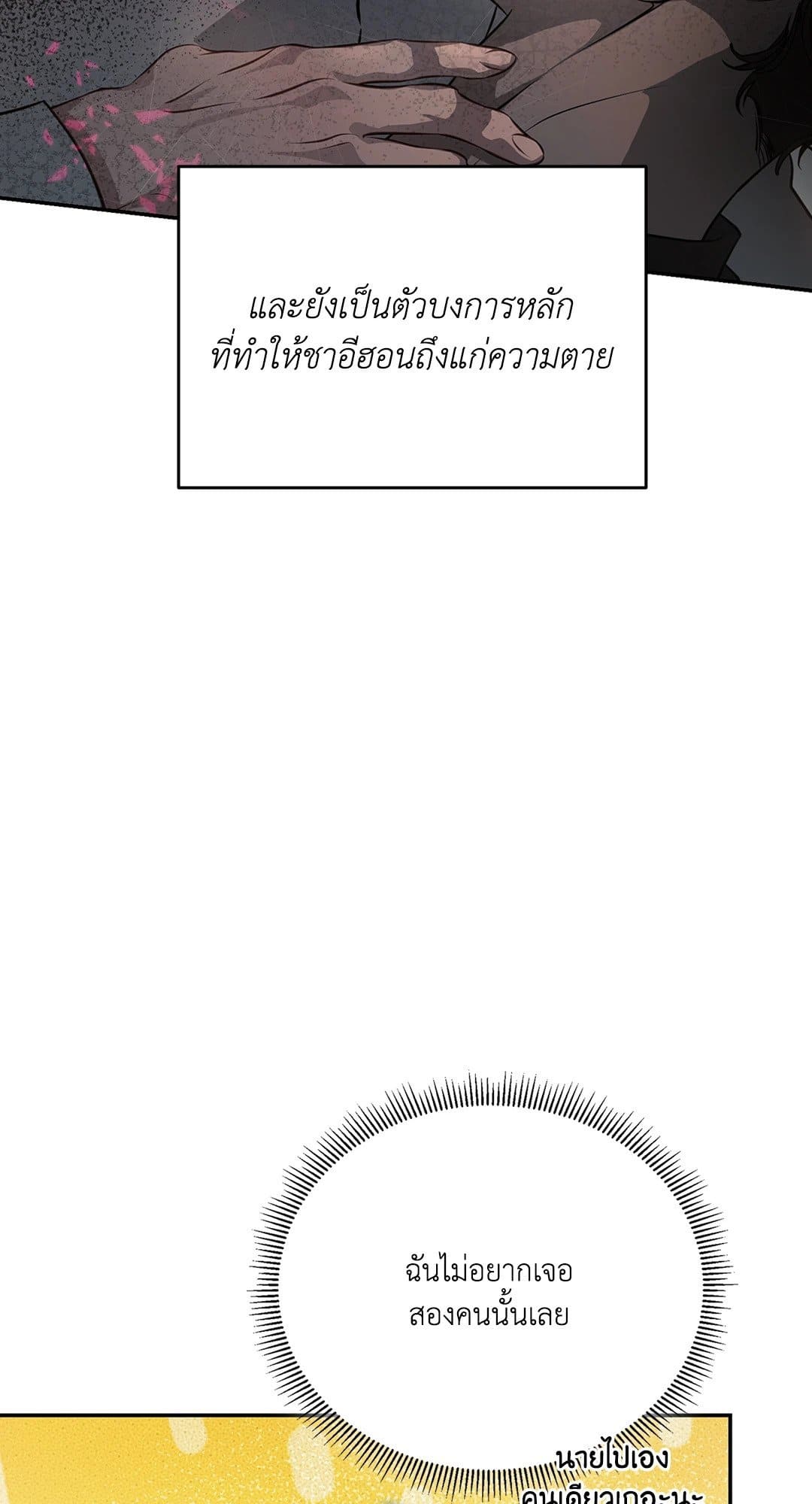 Cozy Obsession หลงใหลใคร่รัก 7070