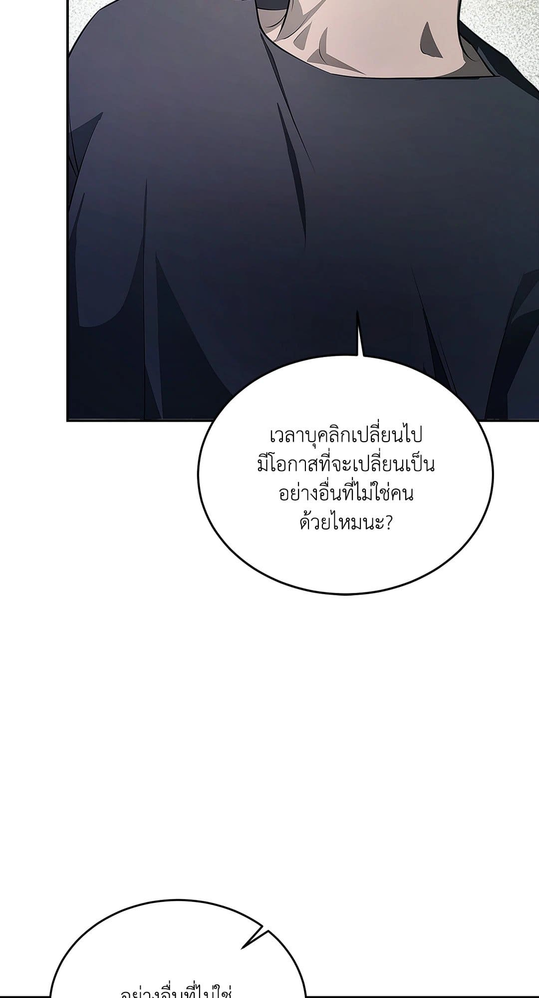 Cozy Obsession หลงใหลใคร่รัก 7073