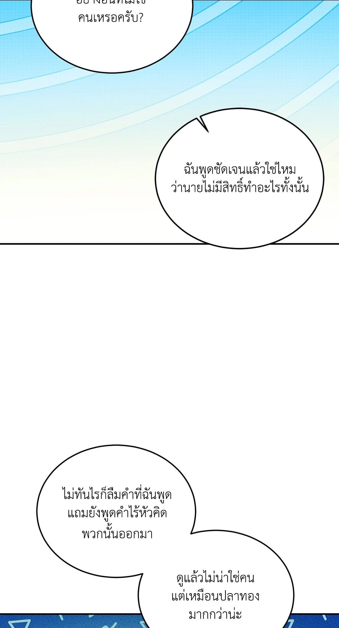 Cozy Obsession หลงใหลใคร่รัก 7074