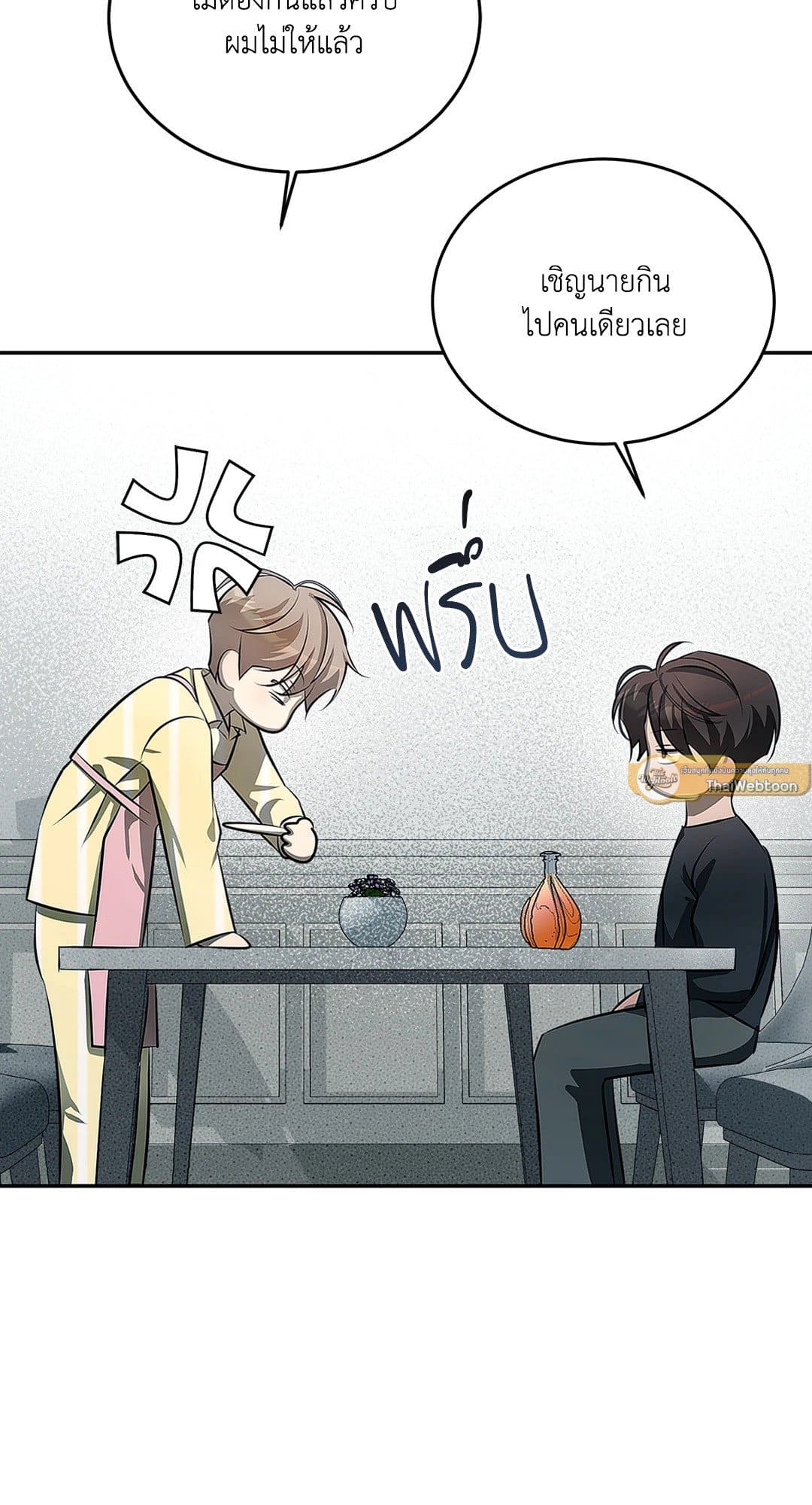 Cozy Obsession หลงใหลใคร่รัก 7076