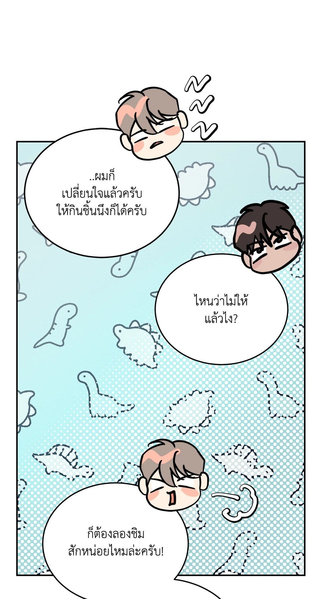 Cozy Obsession หลงใหลใคร่รัก 7077