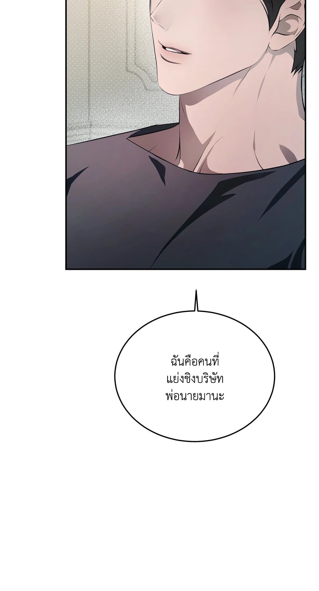 Cozy Obsession หลงใหลใคร่รัก 7079