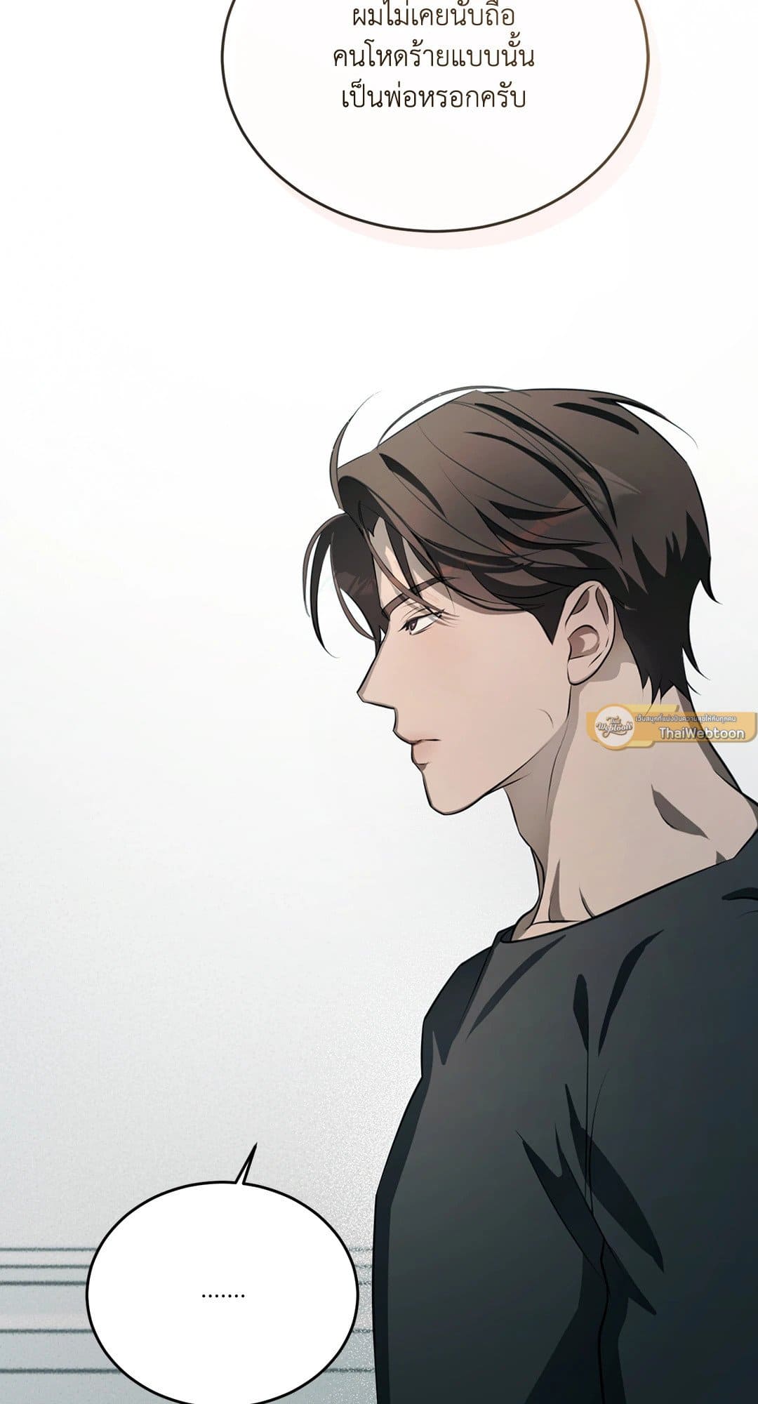 Cozy Obsession หลงใหลใคร่รัก 7082