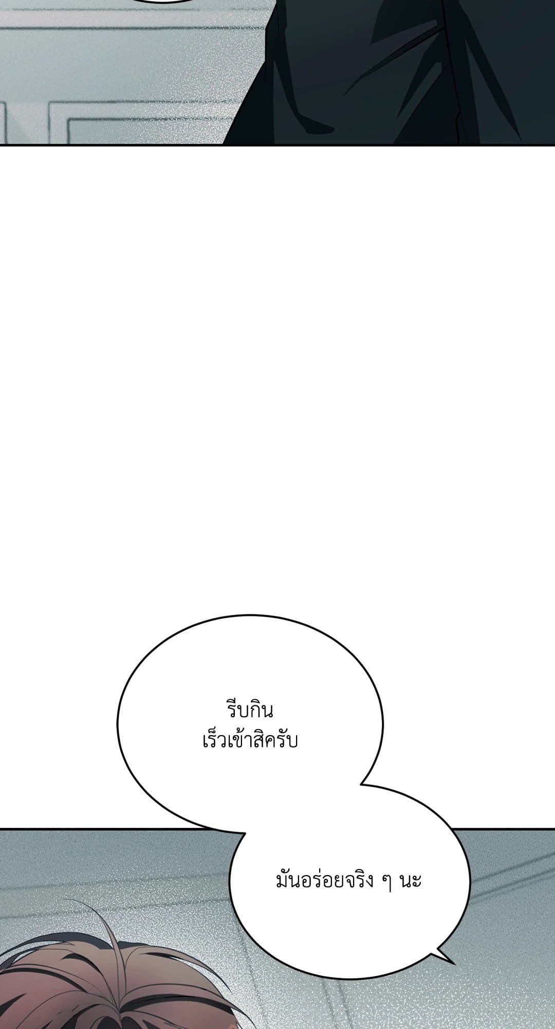 Cozy Obsession หลงใหลใคร่รัก 7083