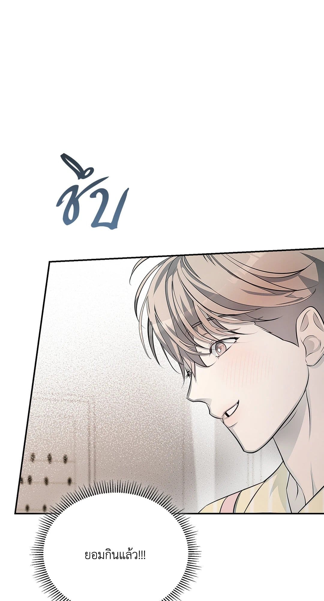 Cozy Obsession หลงใหลใคร่รัก 7086